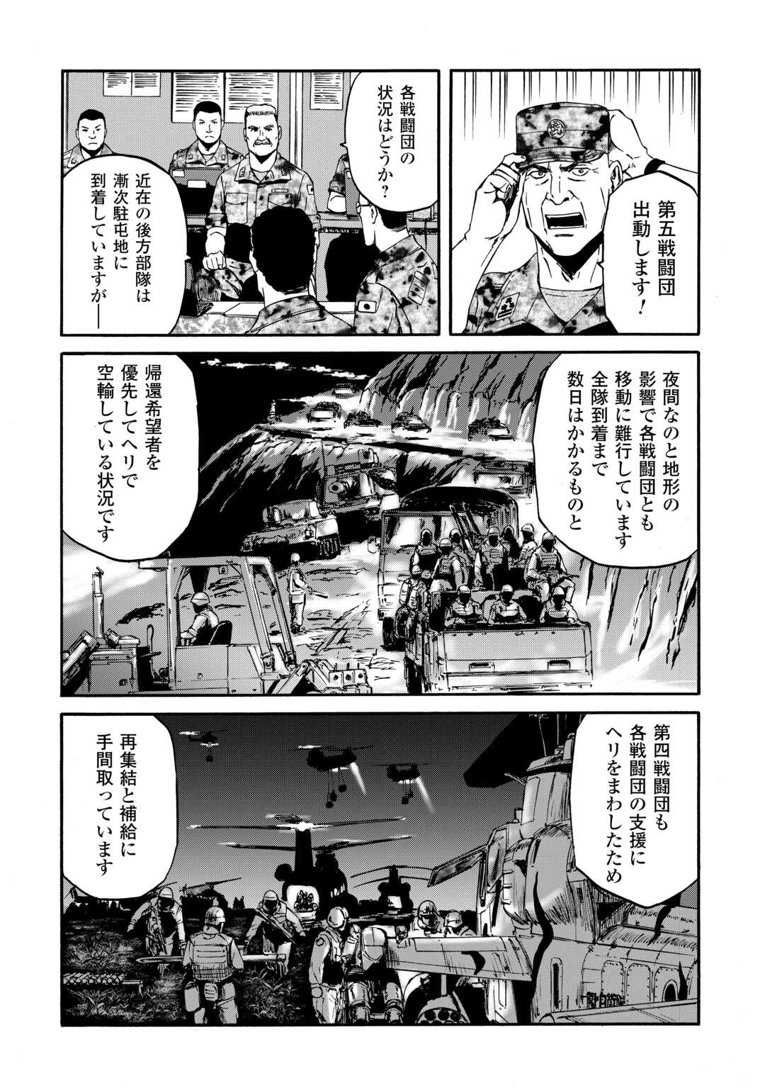 Gate - Jietai Kare no Chi nite, Kaku Tatakeri Chap 139 - Next Chap 140