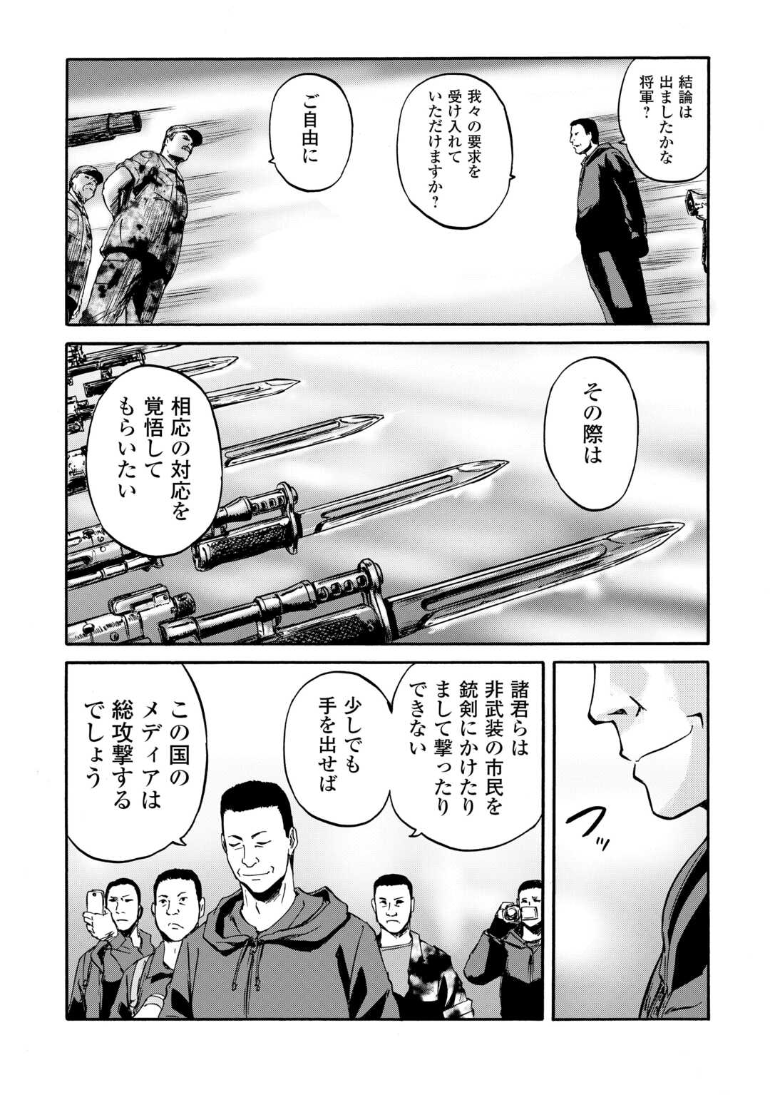 Gate - Jietai Kare no Chi nite, Kaku Tatakeri Chap 139 - Next Chap 140