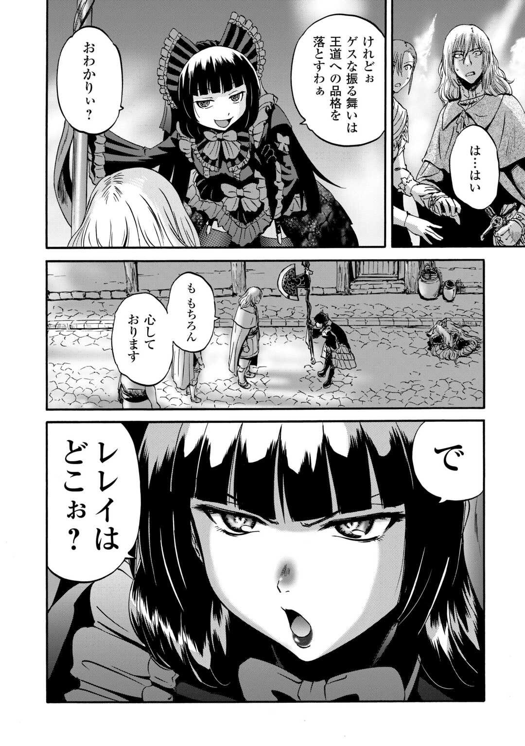 Gate - Jietai Kare no Chi nite, Kaku Tatakeri Chap 139 - Next Chap 140