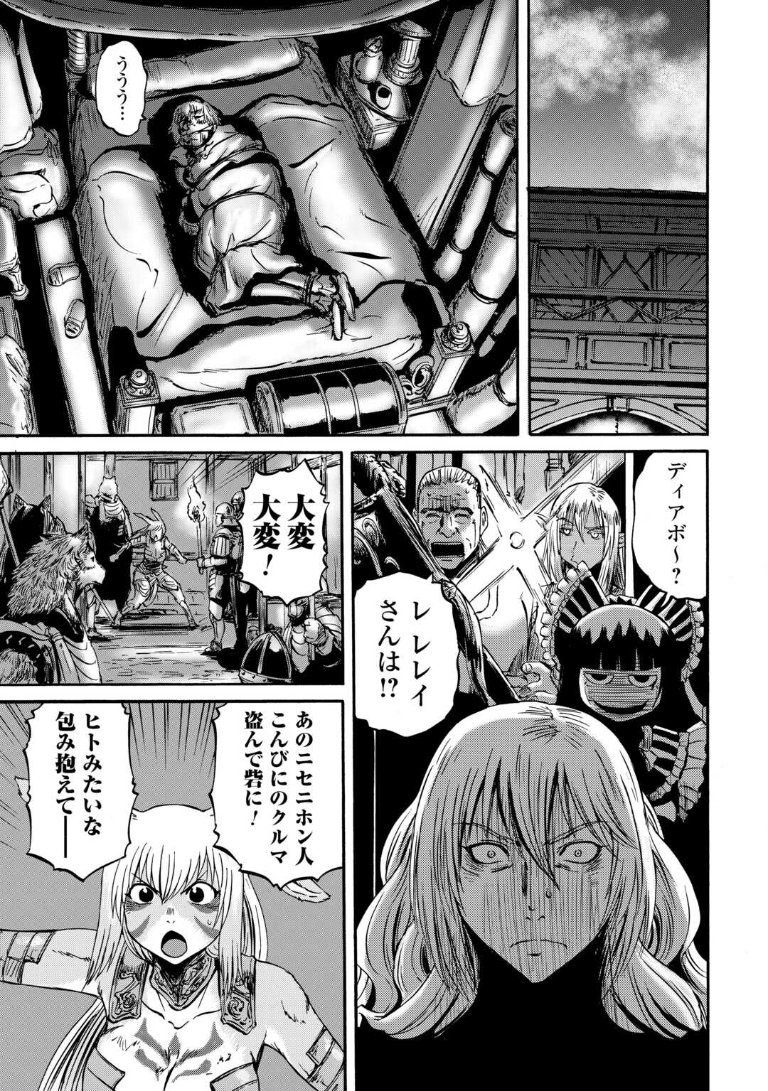 Gate - Jietai Kare no Chi nite, Kaku Tatakeri Chap 139 - Next Chap 140