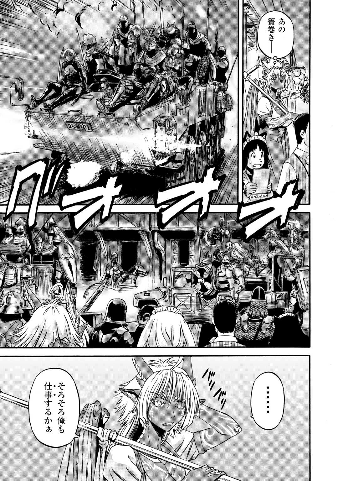 Gate - Jietai Kare no Chi nite, Kaku Tatakeri Chap 139 - Next Chap 140