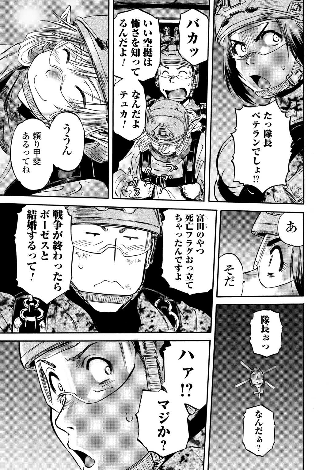 Gate - Jietai Kare no Chi nite, Kaku Tatakeri Chap 139 - Next Chap 140