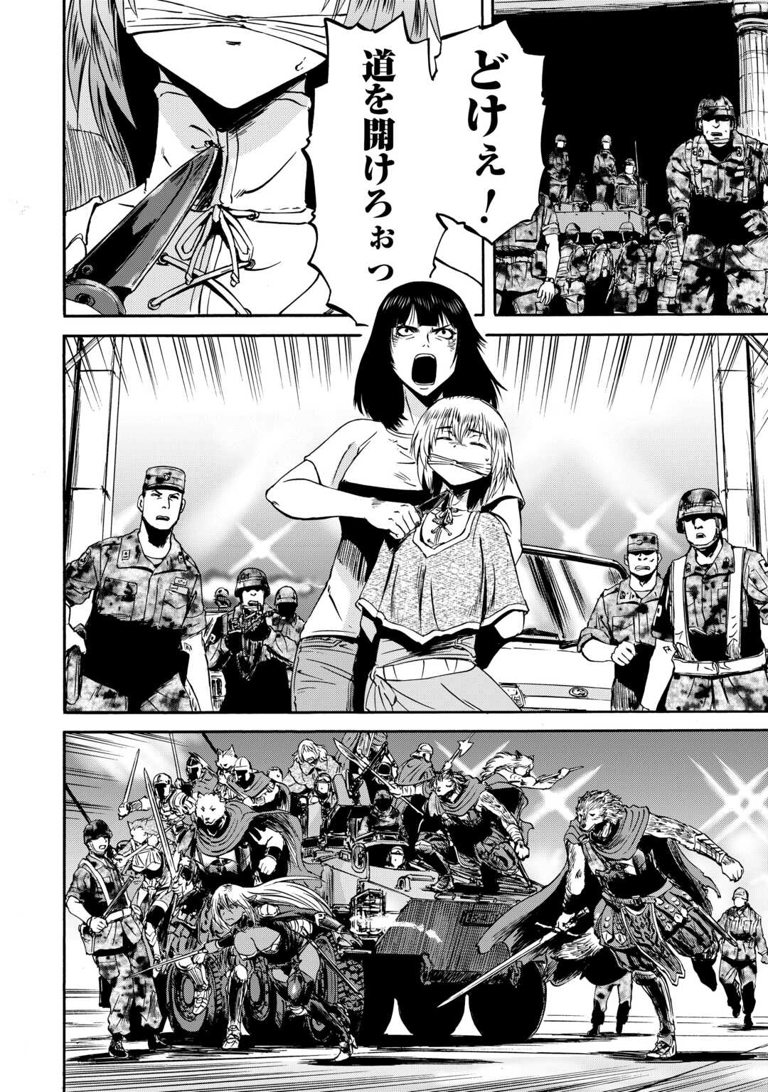 Gate - Jietai Kare no Chi nite, Kaku Tatakeri Chap 139 - Next Chap 140