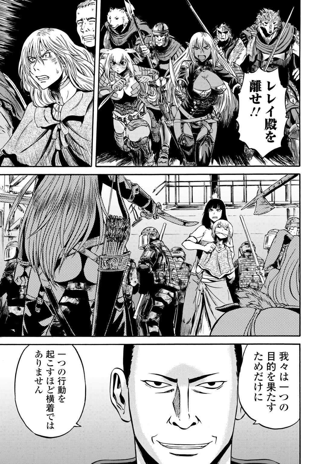 Gate - Jietai Kare no Chi nite, Kaku Tatakeri Chap 139 - Next Chap 140