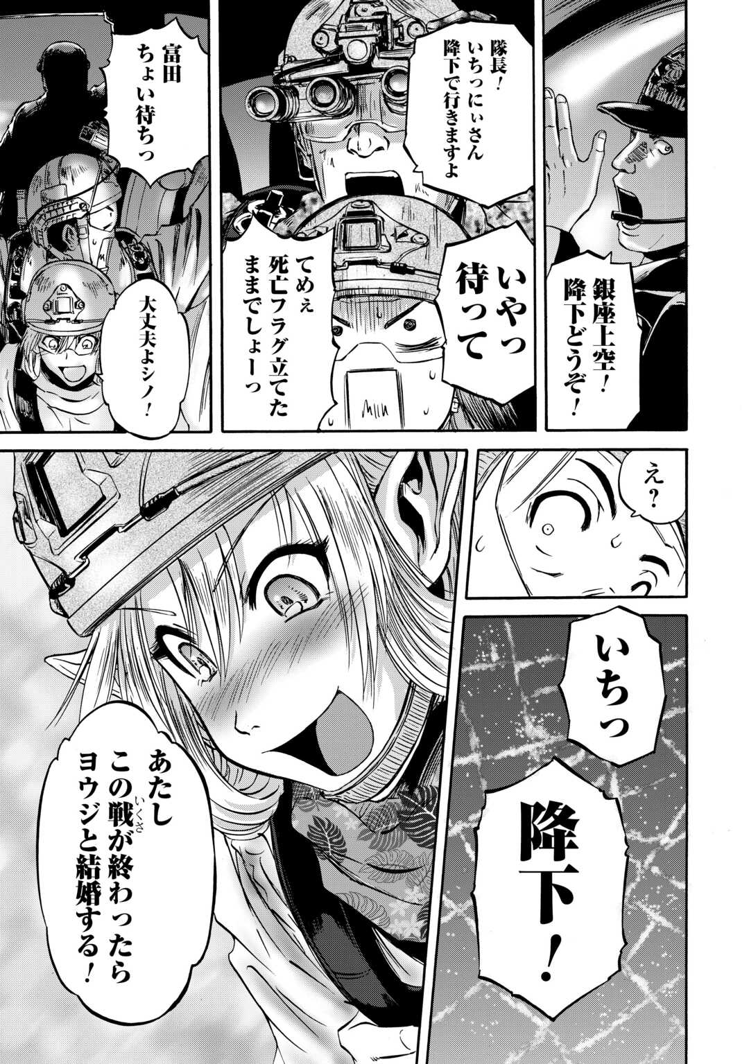 Gate - Jietai Kare no Chi nite, Kaku Tatakeri Chap 139 - Next Chap 140