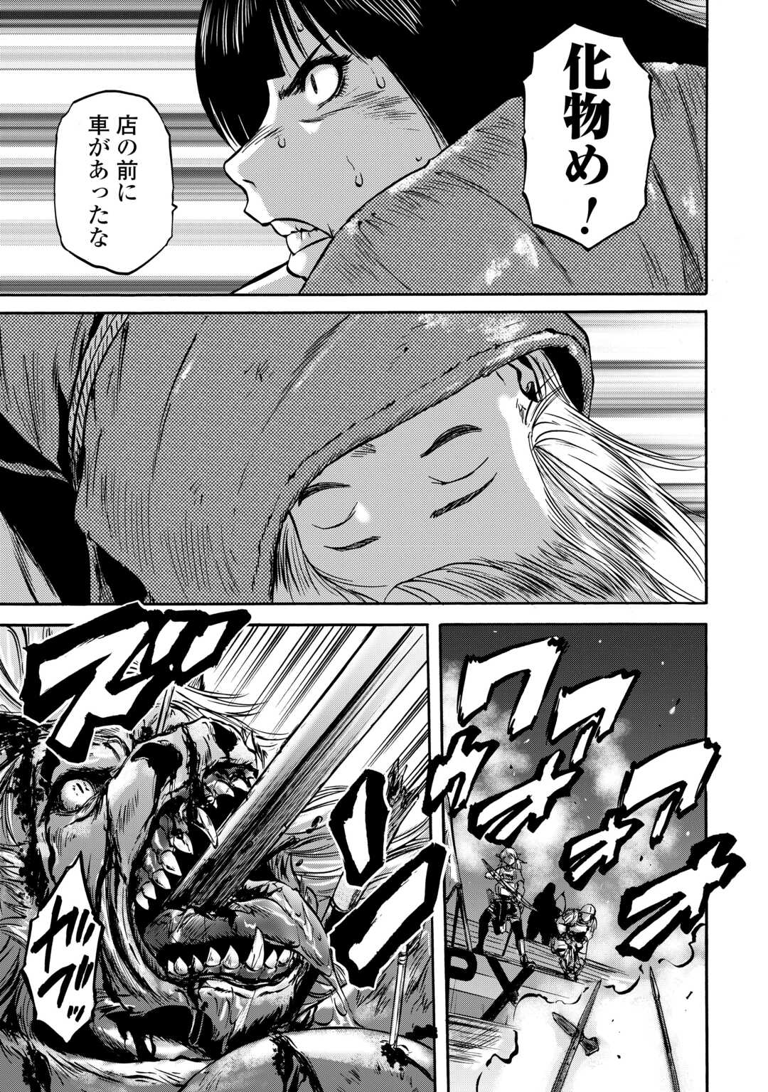 Gate - Jietai Kare no Chi nite, Kaku Tatakeri Chap 139 - Next Chap 140