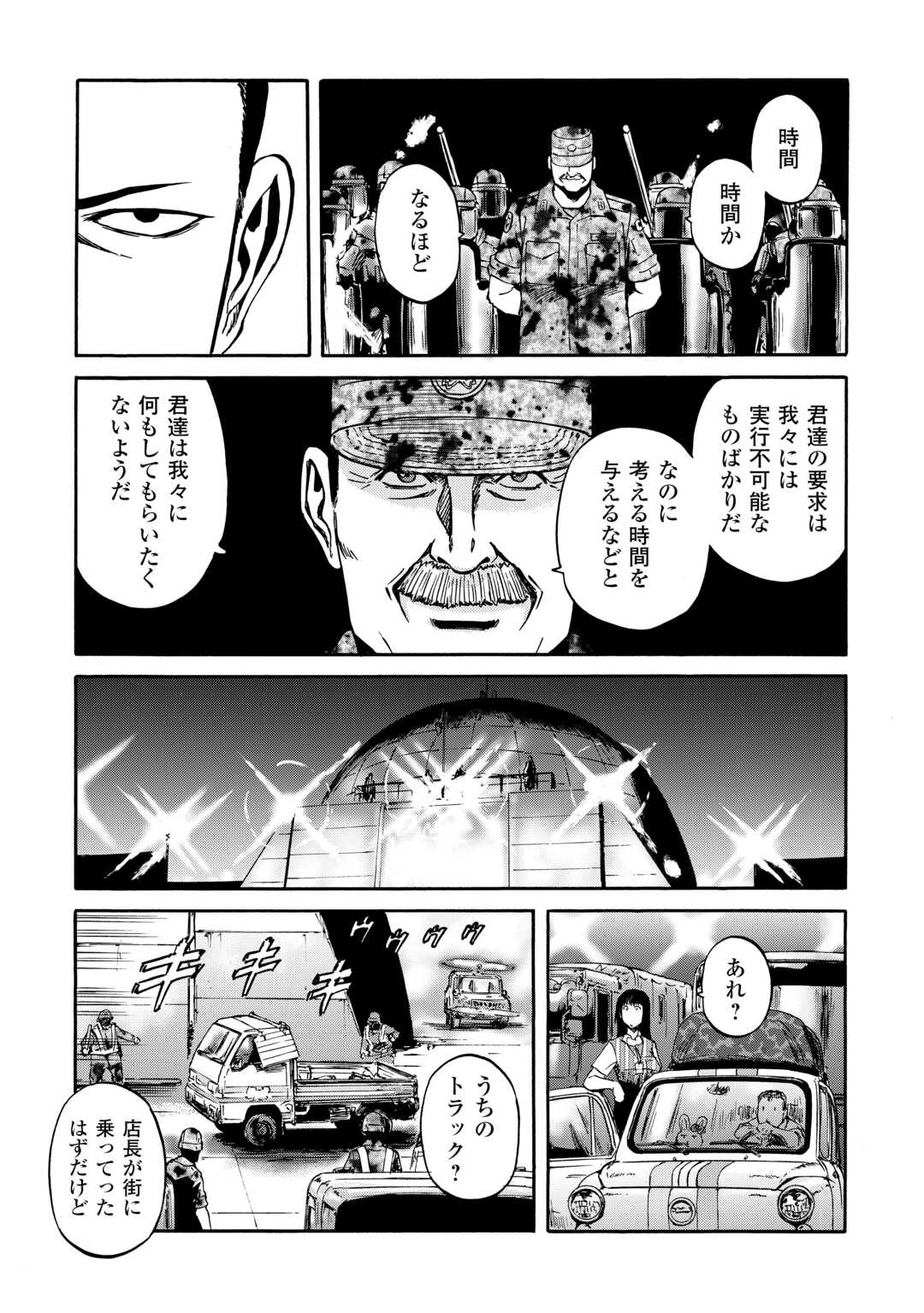 Gate - Jietai Kare no Chi nite, Kaku Tatakeri Chap 139 - Next Chap 140