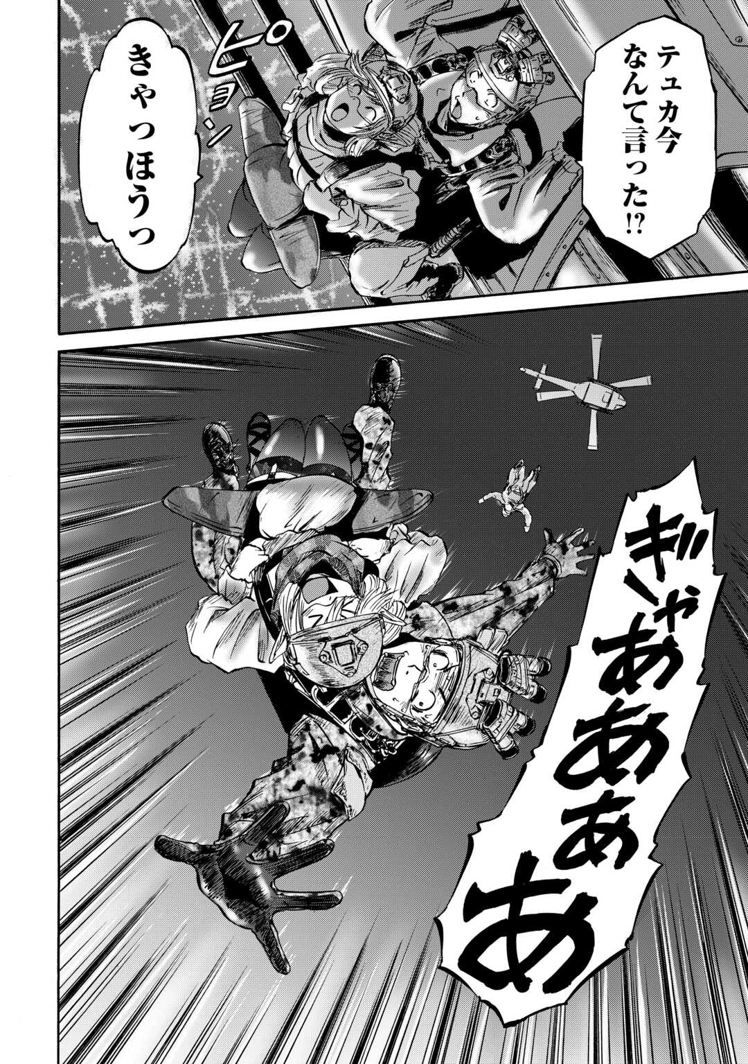 Gate - Jietai Kare no Chi nite, Kaku Tatakeri Chap 139 - Next Chap 140