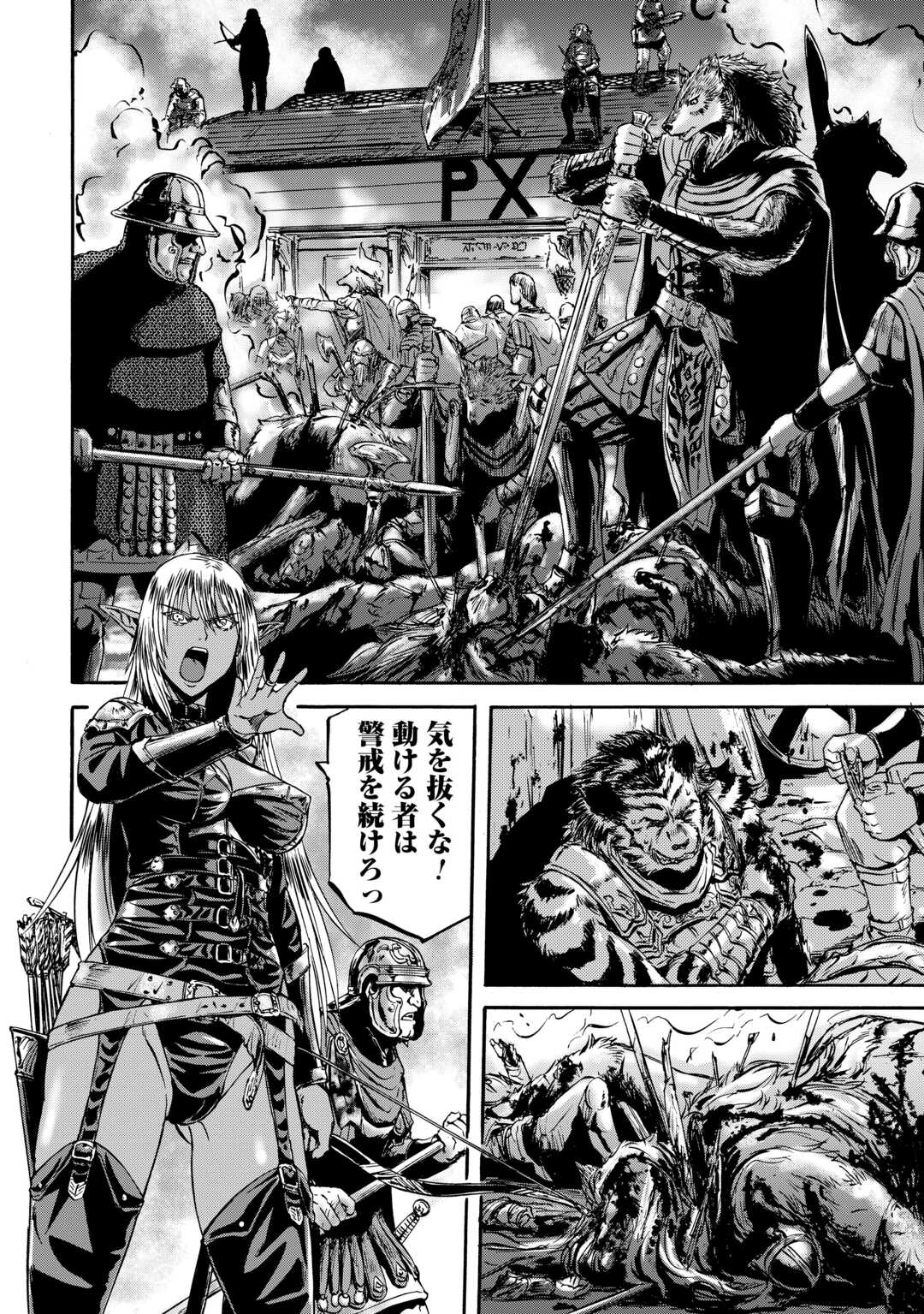 Gate - Jietai Kare no Chi nite, Kaku Tatakeri Chap 139 - Next Chap 140