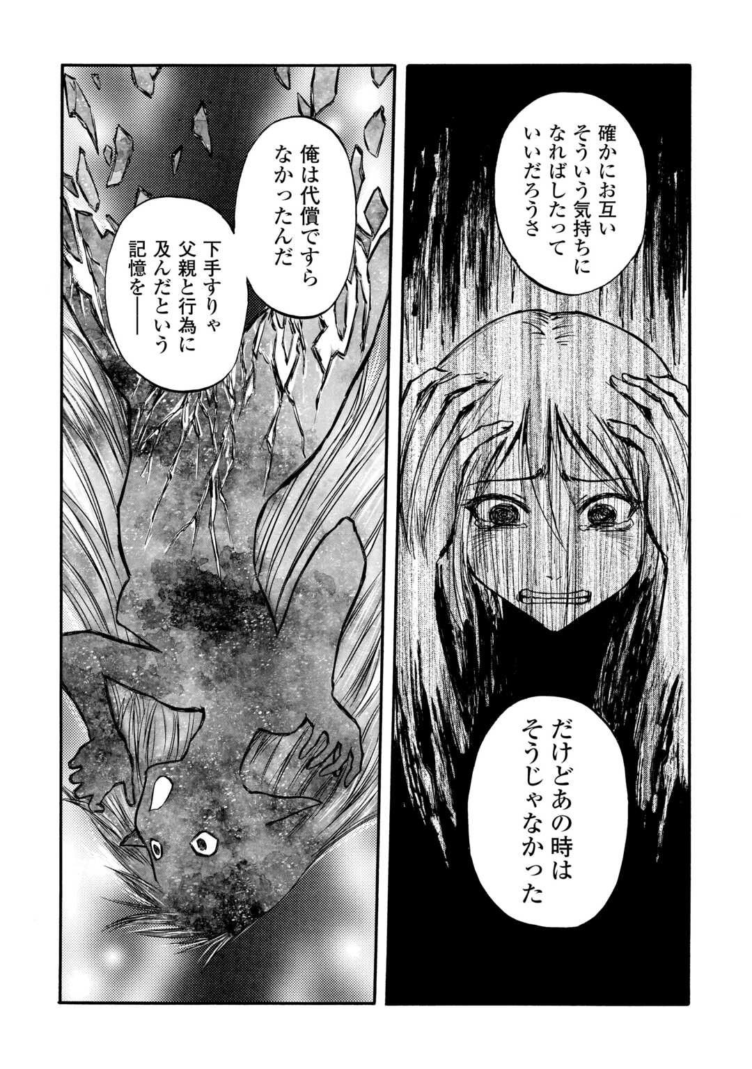 Gate - Jietai Kare no Chi nite, Kaku Tatakeri Chap 134 - Next Chap 135