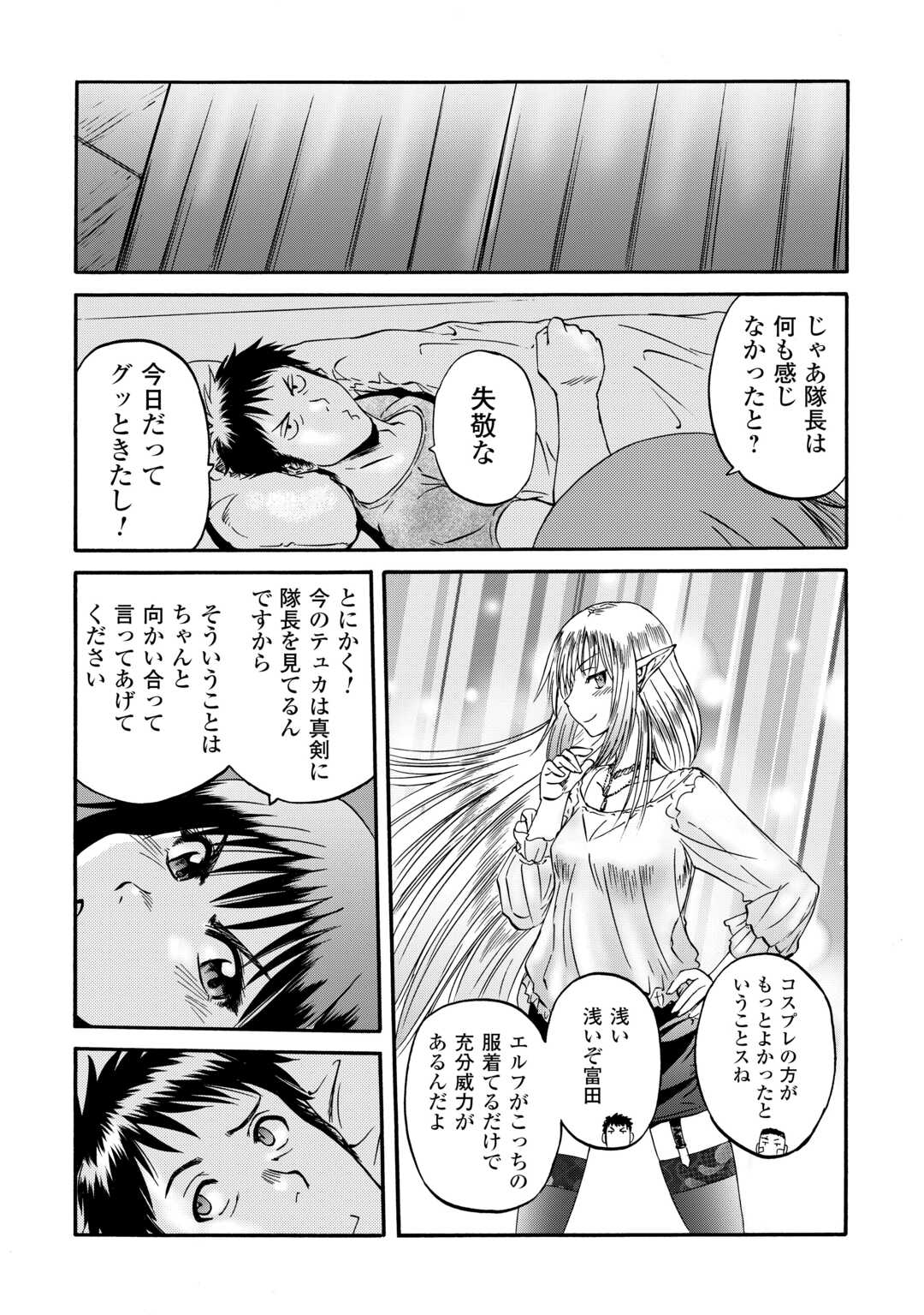 Gate - Jietai Kare no Chi nite, Kaku Tatakeri Chap 134 - Next Chap 135