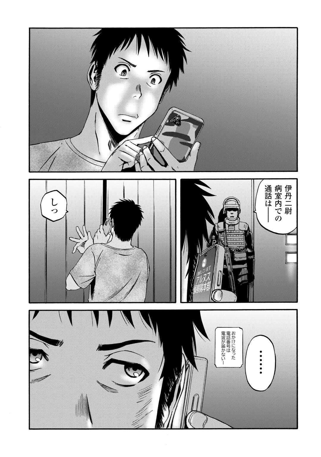Gate - Jietai Kare no Chi nite, Kaku Tatakeri Chap 134 - Next Chap 135