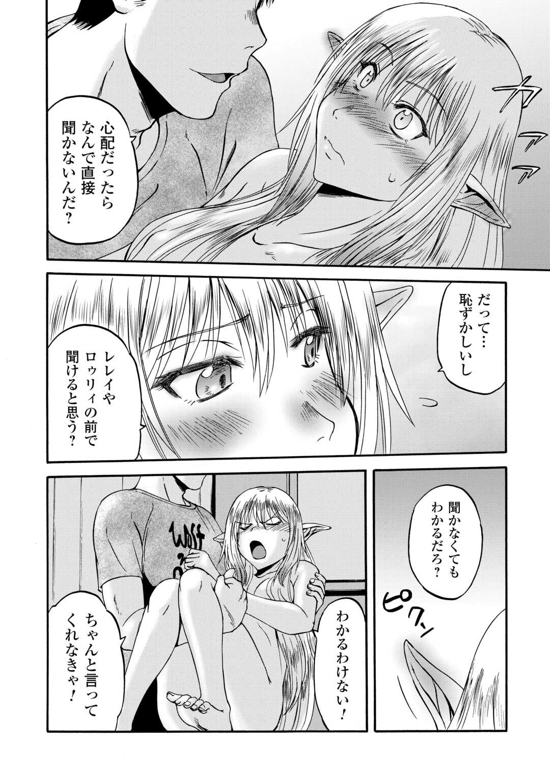 Gate - Jietai Kare no Chi nite, Kaku Tatakeri Chap 134 - Next Chap 135