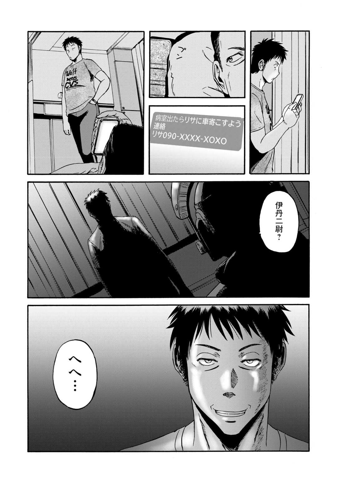 Gate - Jietai Kare no Chi nite, Kaku Tatakeri Chap 134 - Next Chap 135