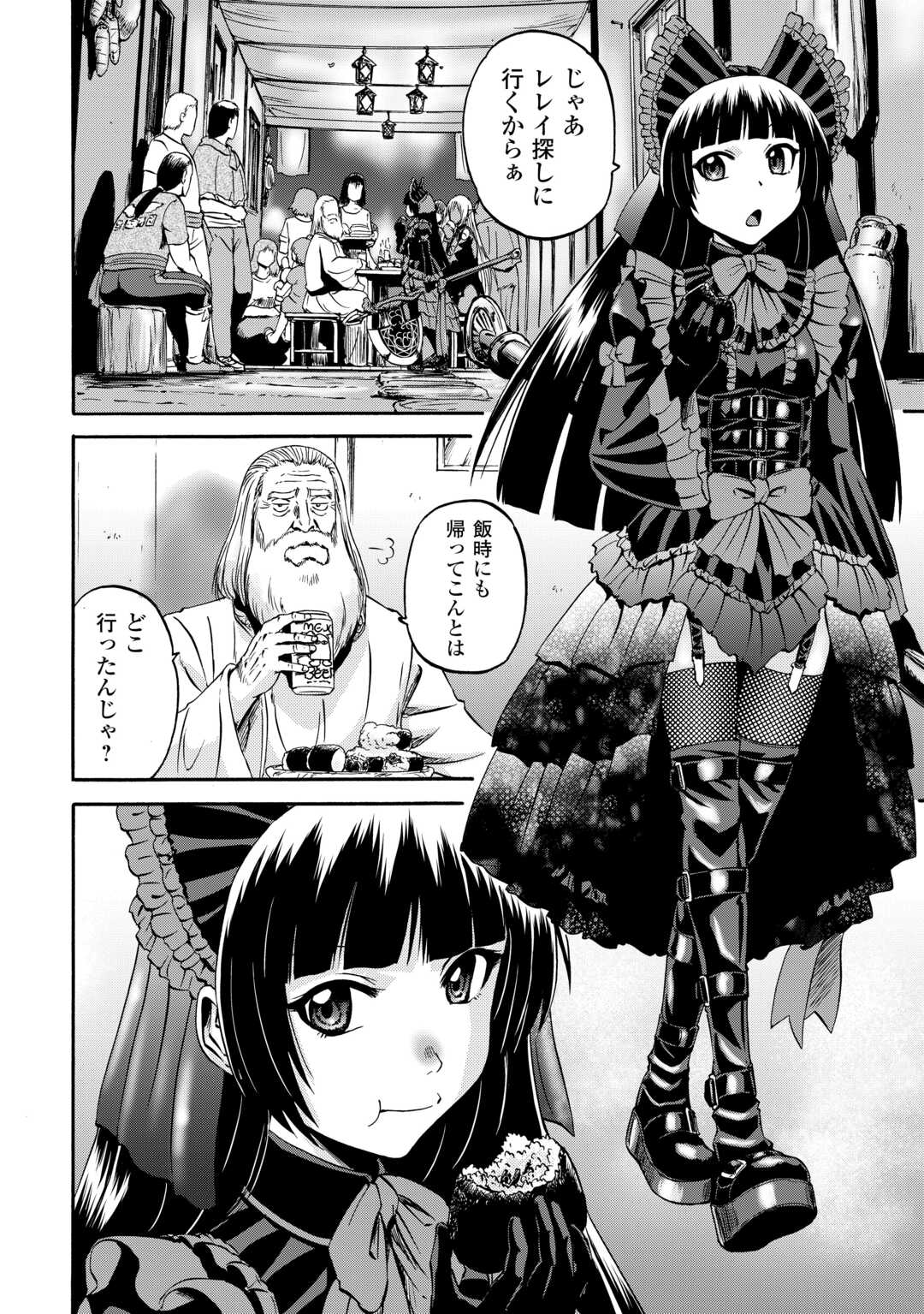 Gate - Jietai Kare no Chi nite, Kaku Tatakeri Chap 134 - Next Chap 135