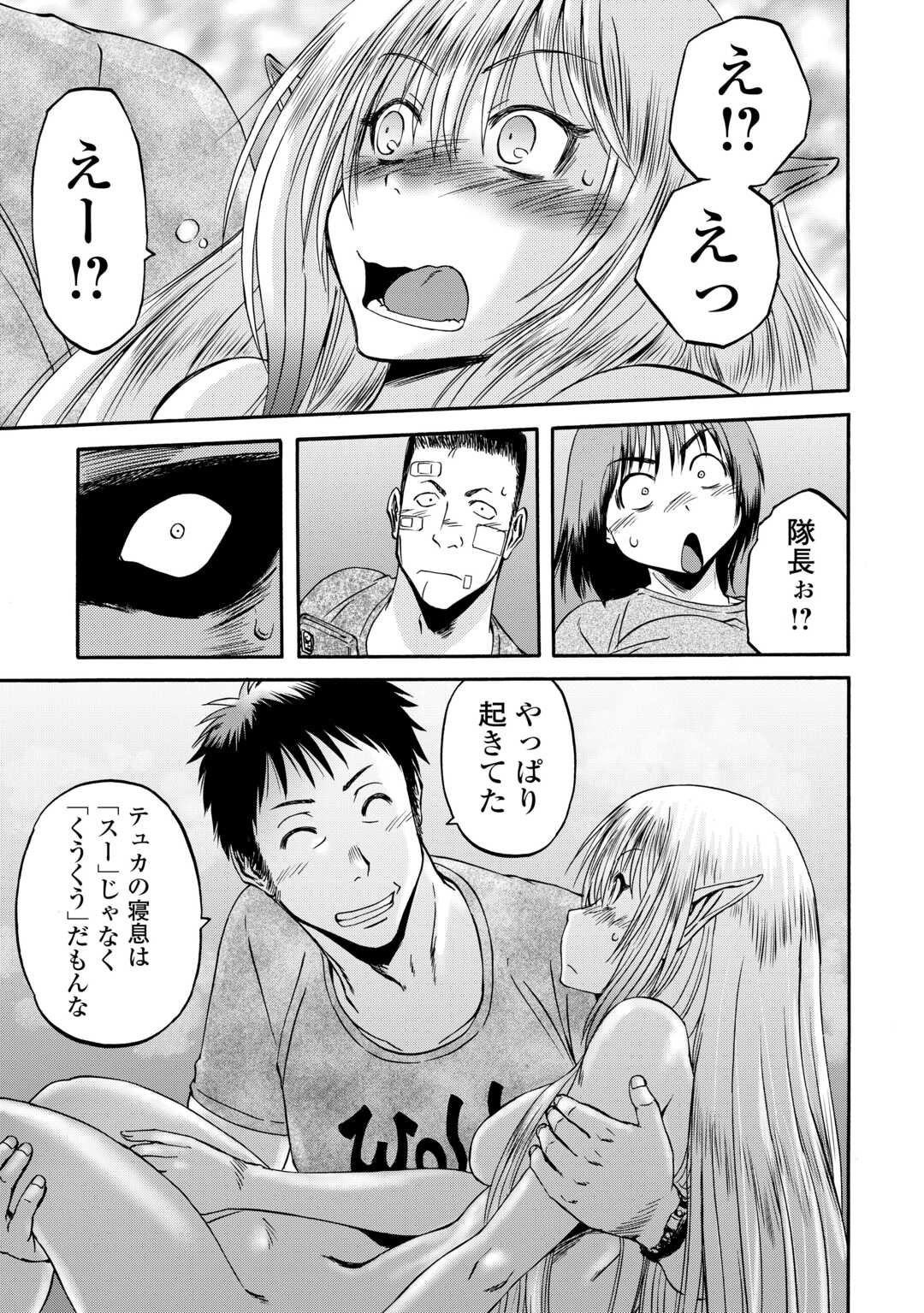 Gate - Jietai Kare no Chi nite, Kaku Tatakeri Chap 134 - Next Chap 135