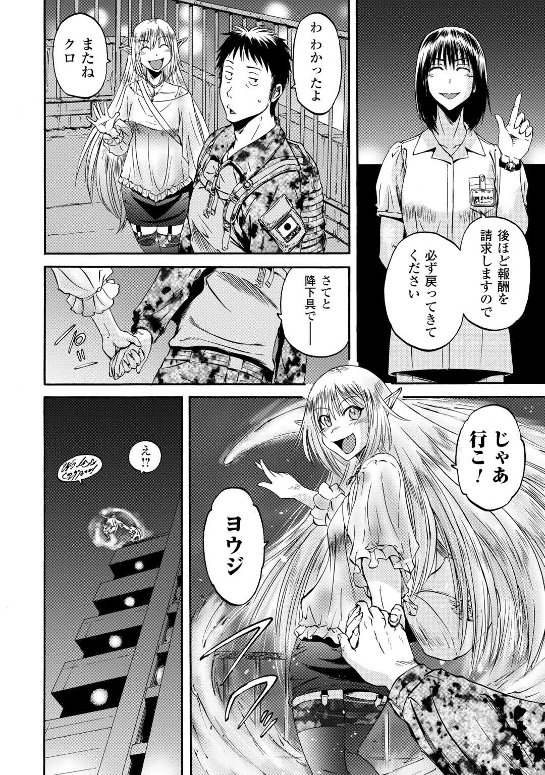 Gate - Jietai Kare no Chi nite, Kaku Tatakeri Chap 134 - Next Chap 135