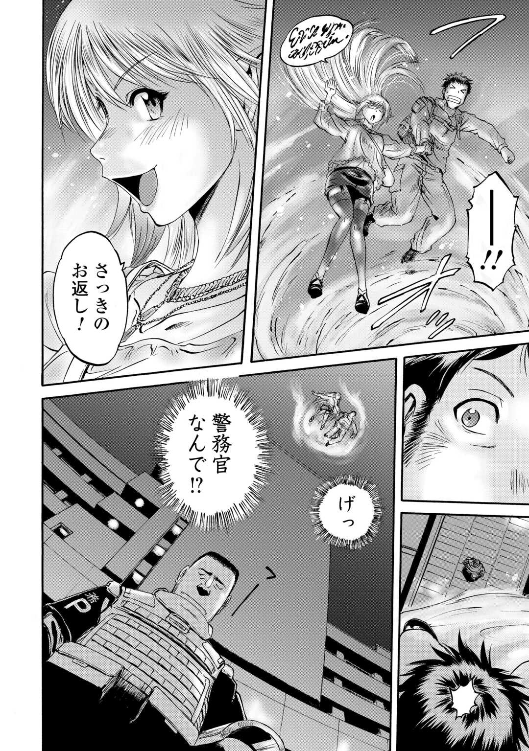 Gate - Jietai Kare no Chi nite, Kaku Tatakeri Chap 134 - Next Chap 135