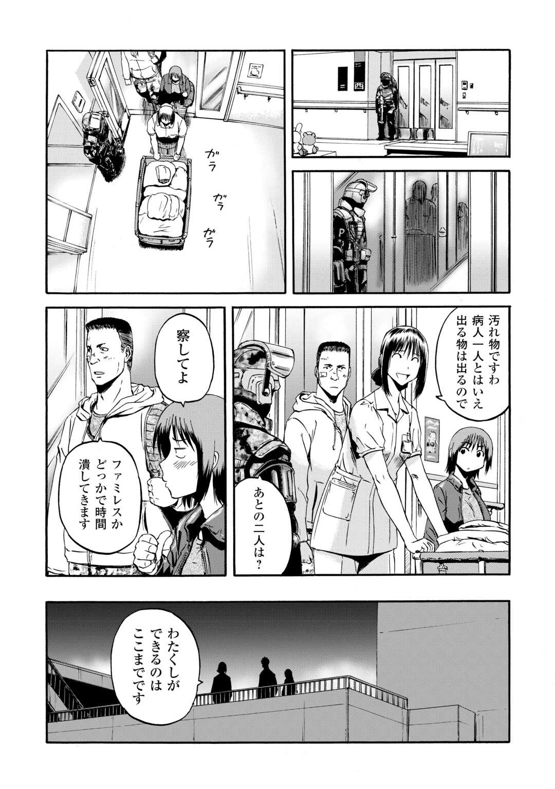 Gate - Jietai Kare no Chi nite, Kaku Tatakeri Chap 134 - Next Chap 135