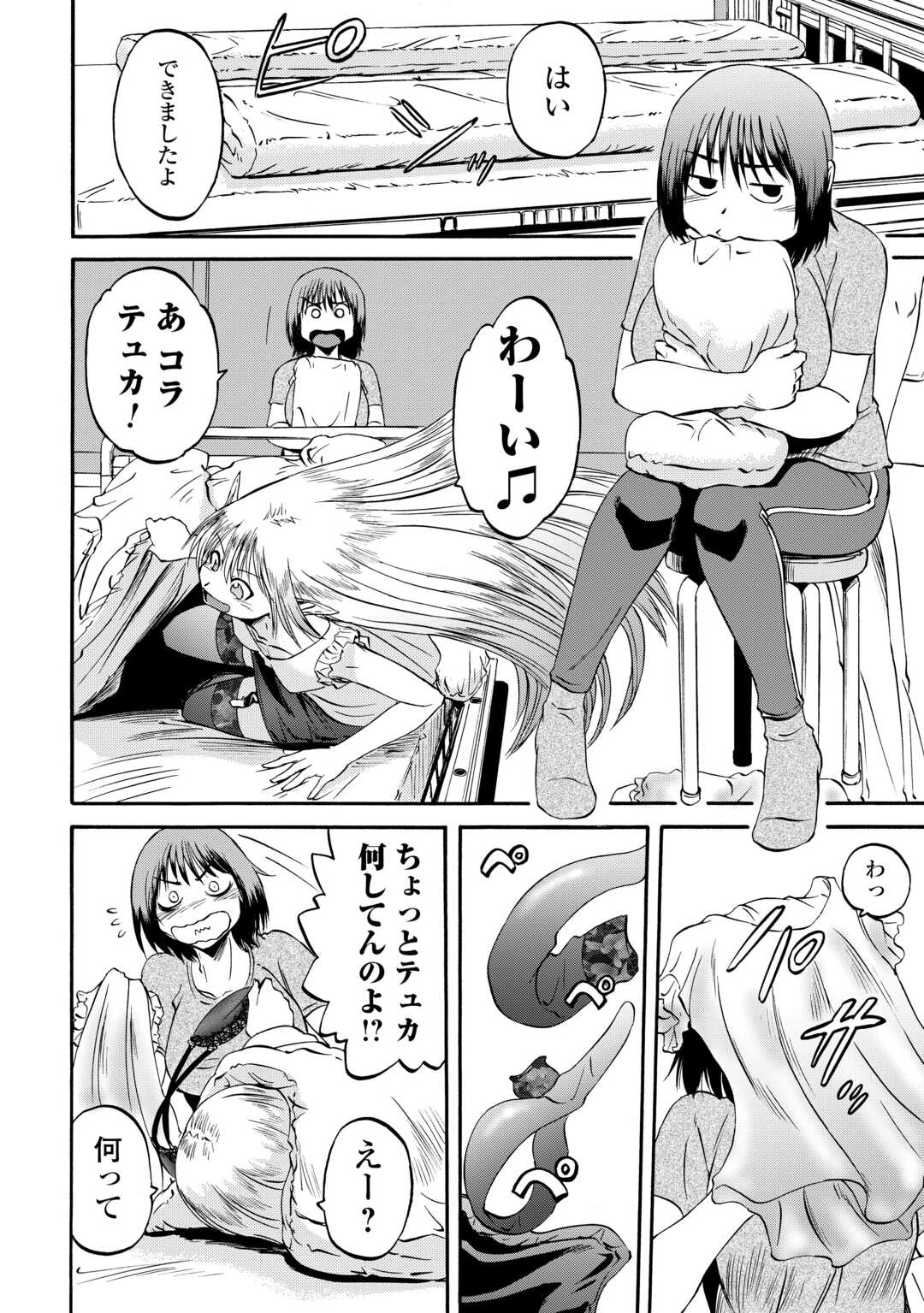 Gate - Jietai Kare no Chi nite, Kaku Tatakeri Chap 134 - Next Chap 135