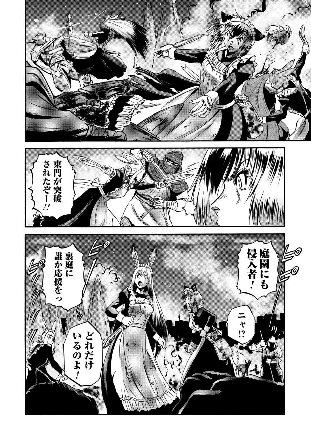 Gate - Jietai Kare no Chi nite, Kaku Tatakeri Chap 135 - Next Chap 136