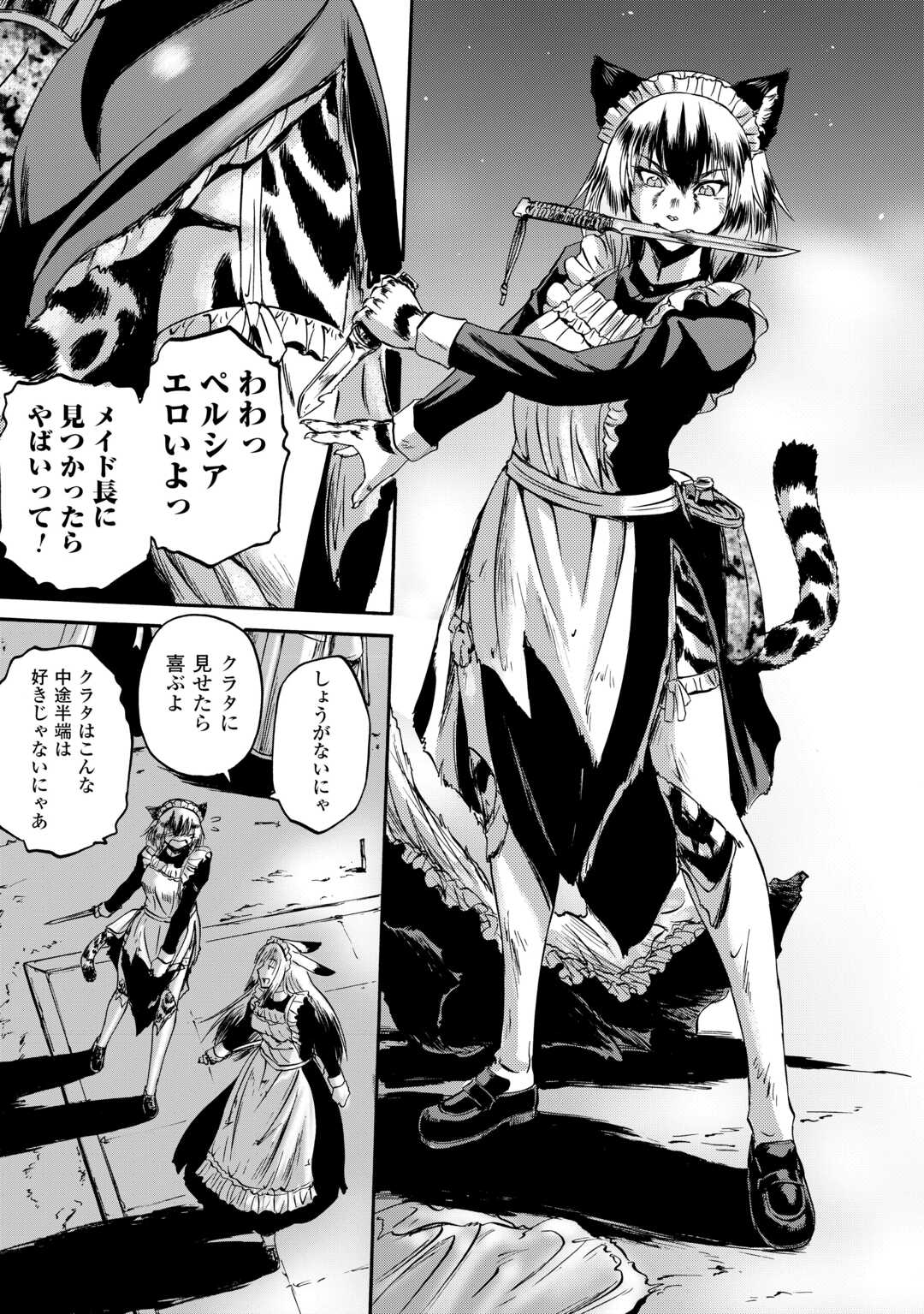 Gate - Jietai Kare no Chi nite, Kaku Tatakeri Chap 135 - Next Chap 136
