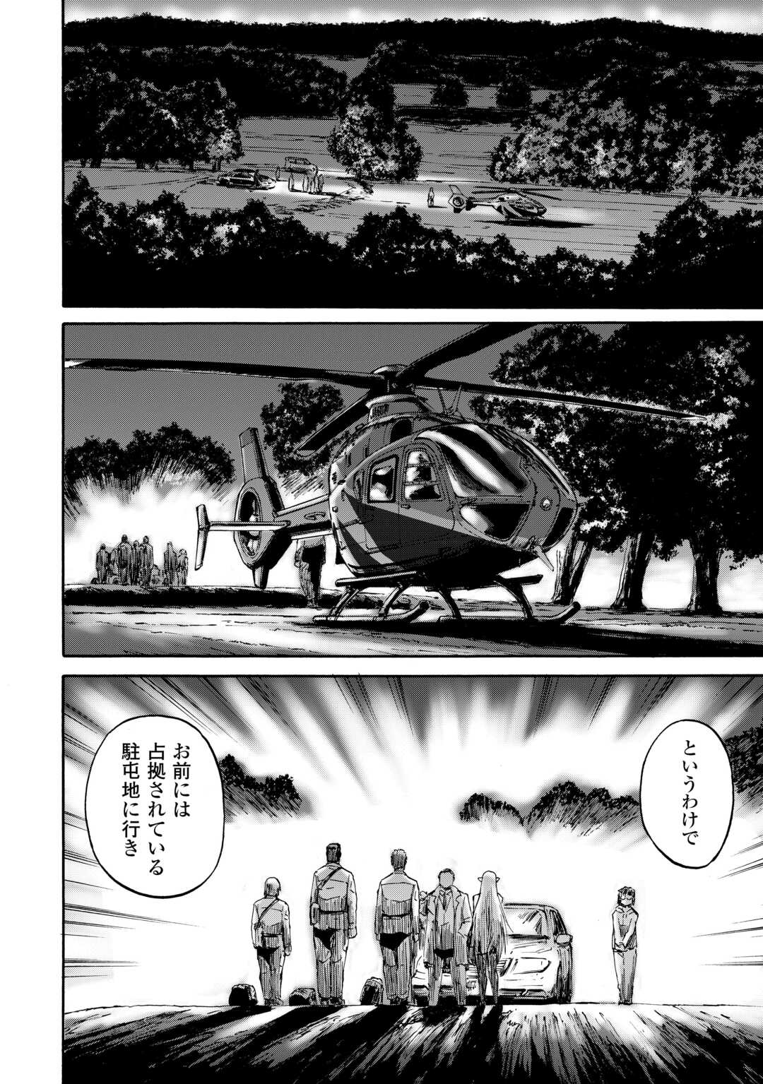 Gate - Jietai Kare no Chi nite, Kaku Tatakeri Chap 135 - Next Chap 136