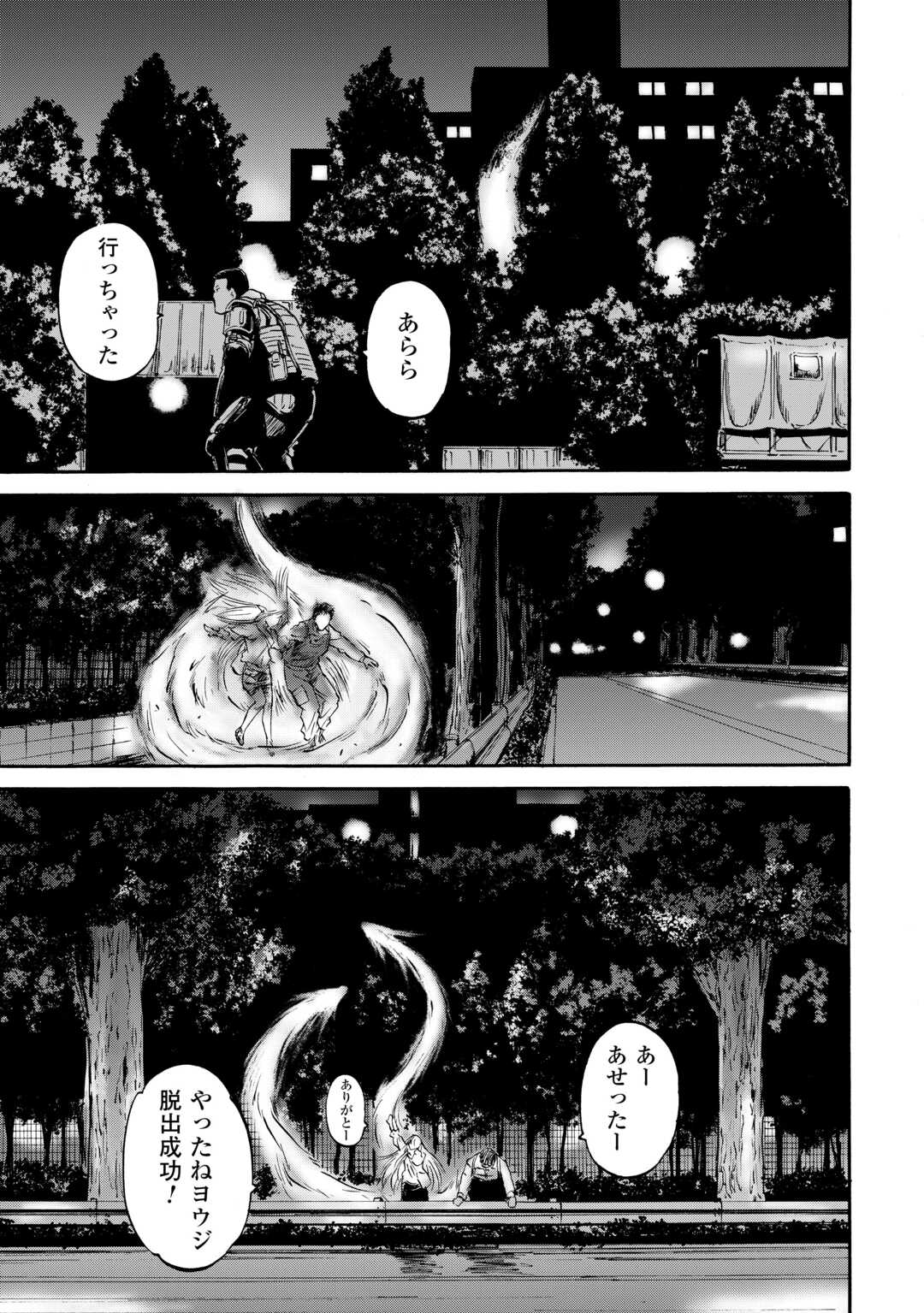 Gate - Jietai Kare no Chi nite, Kaku Tatakeri Chap 135 - Next Chap 136
