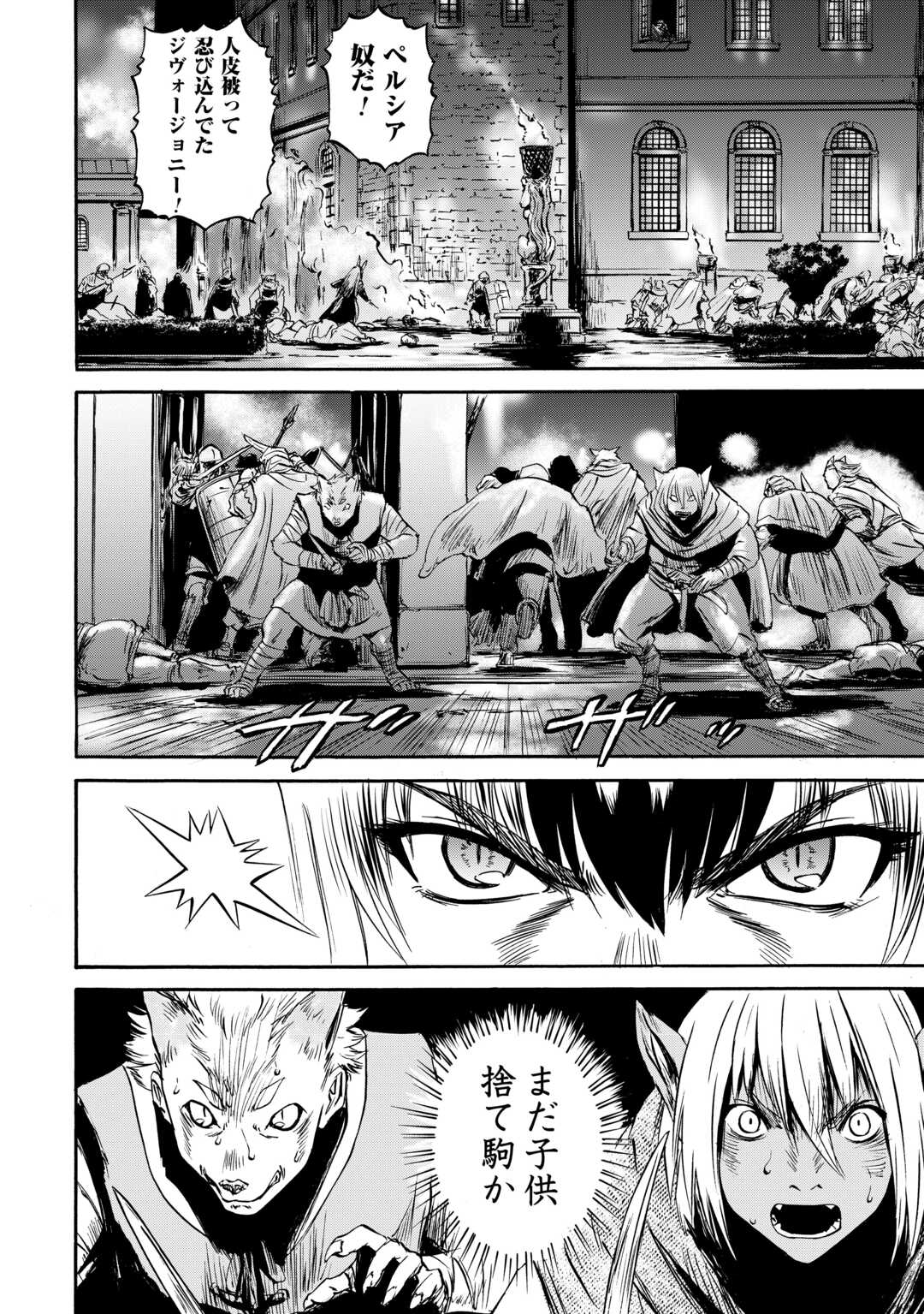 Gate - Jietai Kare no Chi nite, Kaku Tatakeri Chap 135 - Next Chap 136