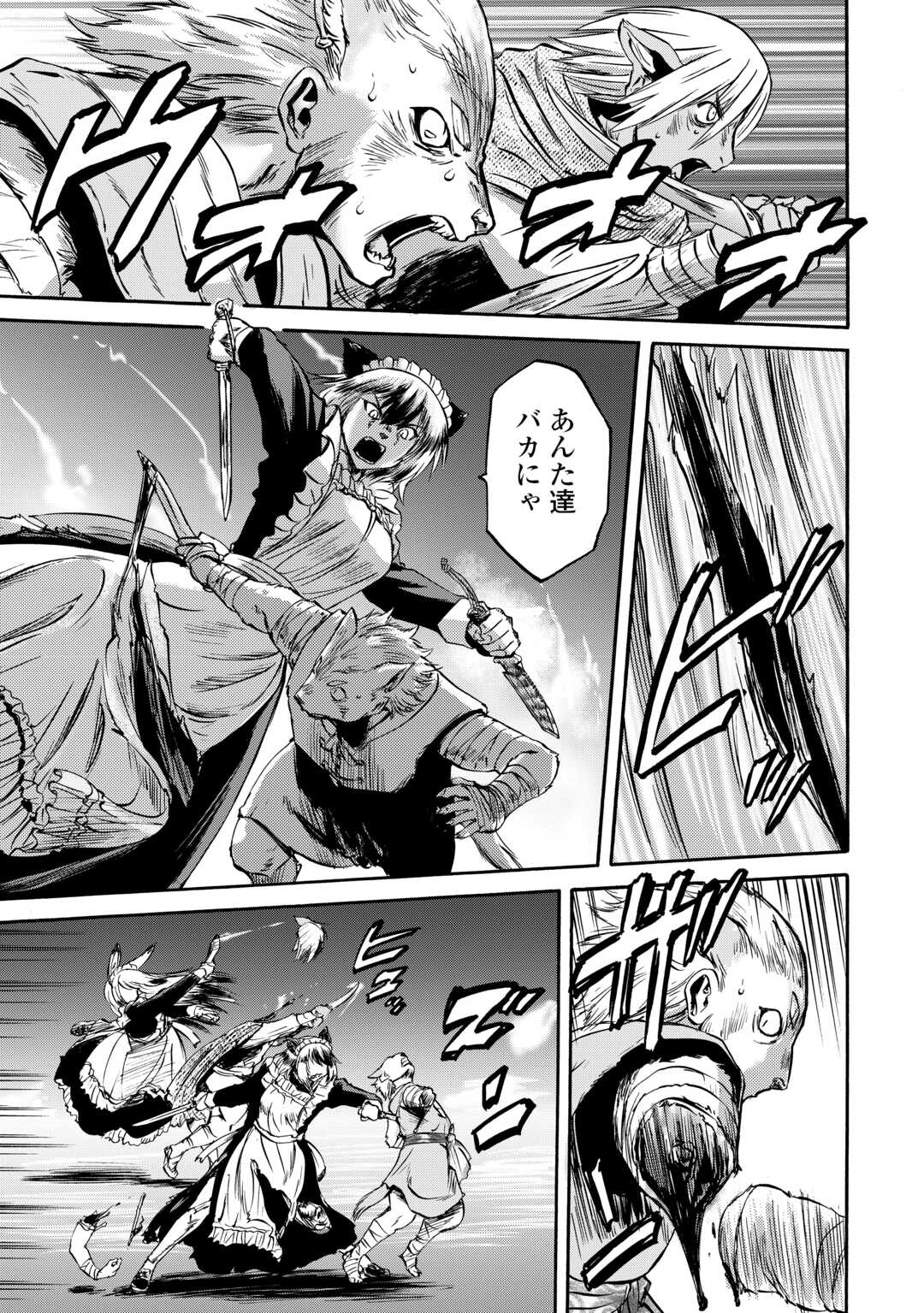 Gate - Jietai Kare no Chi nite, Kaku Tatakeri Chap 135 - Next Chap 136