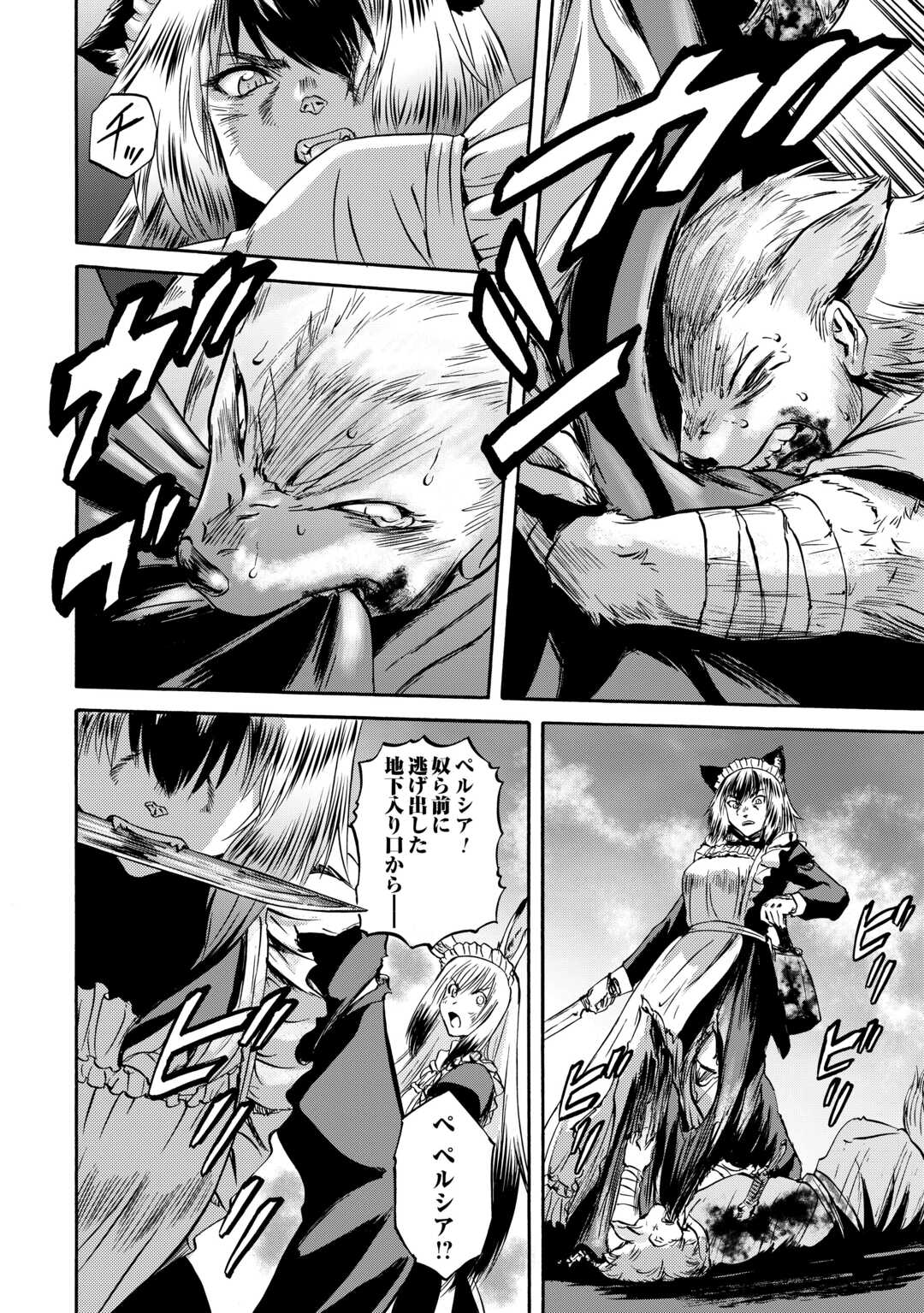 Gate - Jietai Kare no Chi nite, Kaku Tatakeri Chap 135 - Next Chap 136