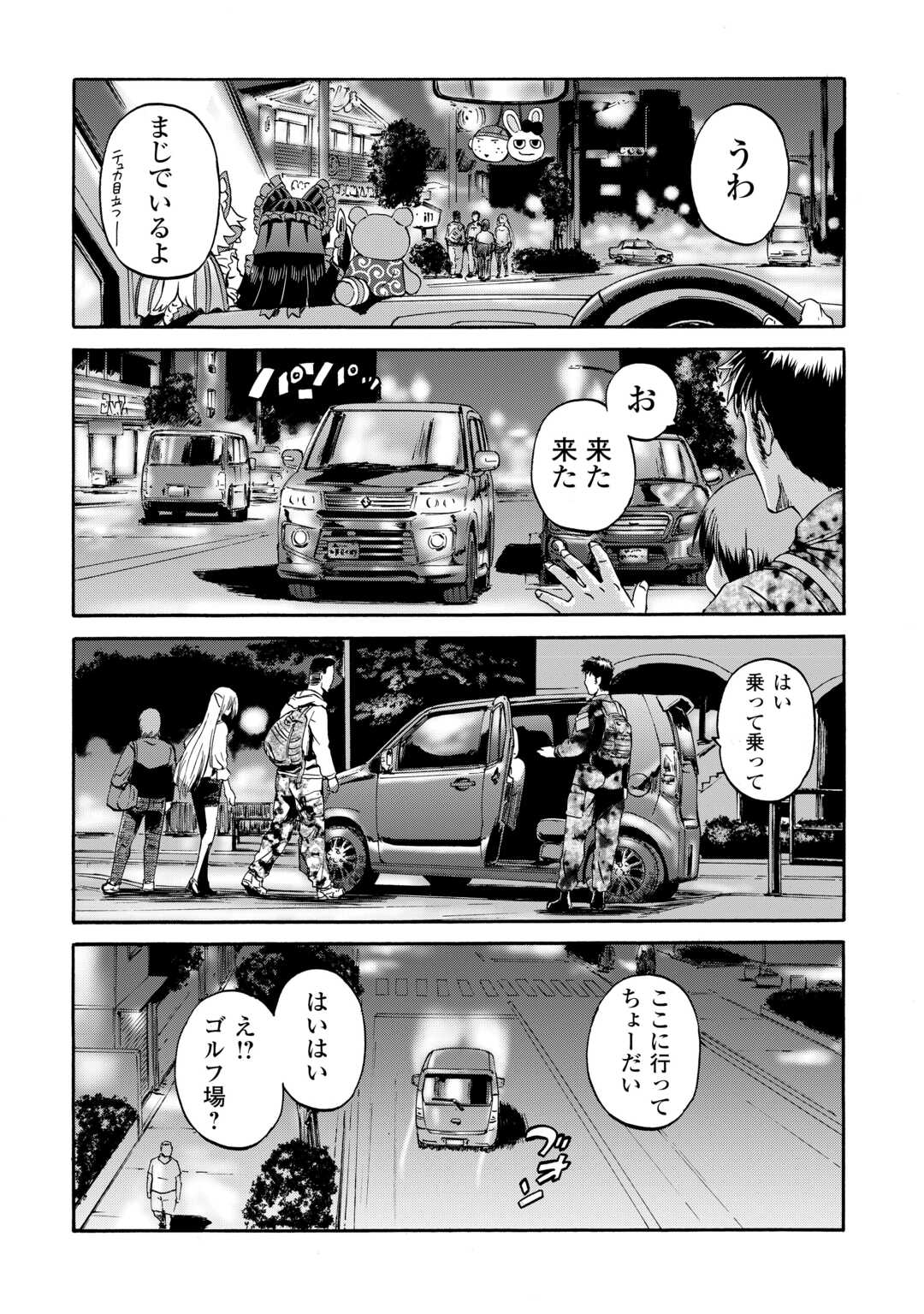 Gate - Jietai Kare no Chi nite, Kaku Tatakeri Chap 135 - Next Chap 136