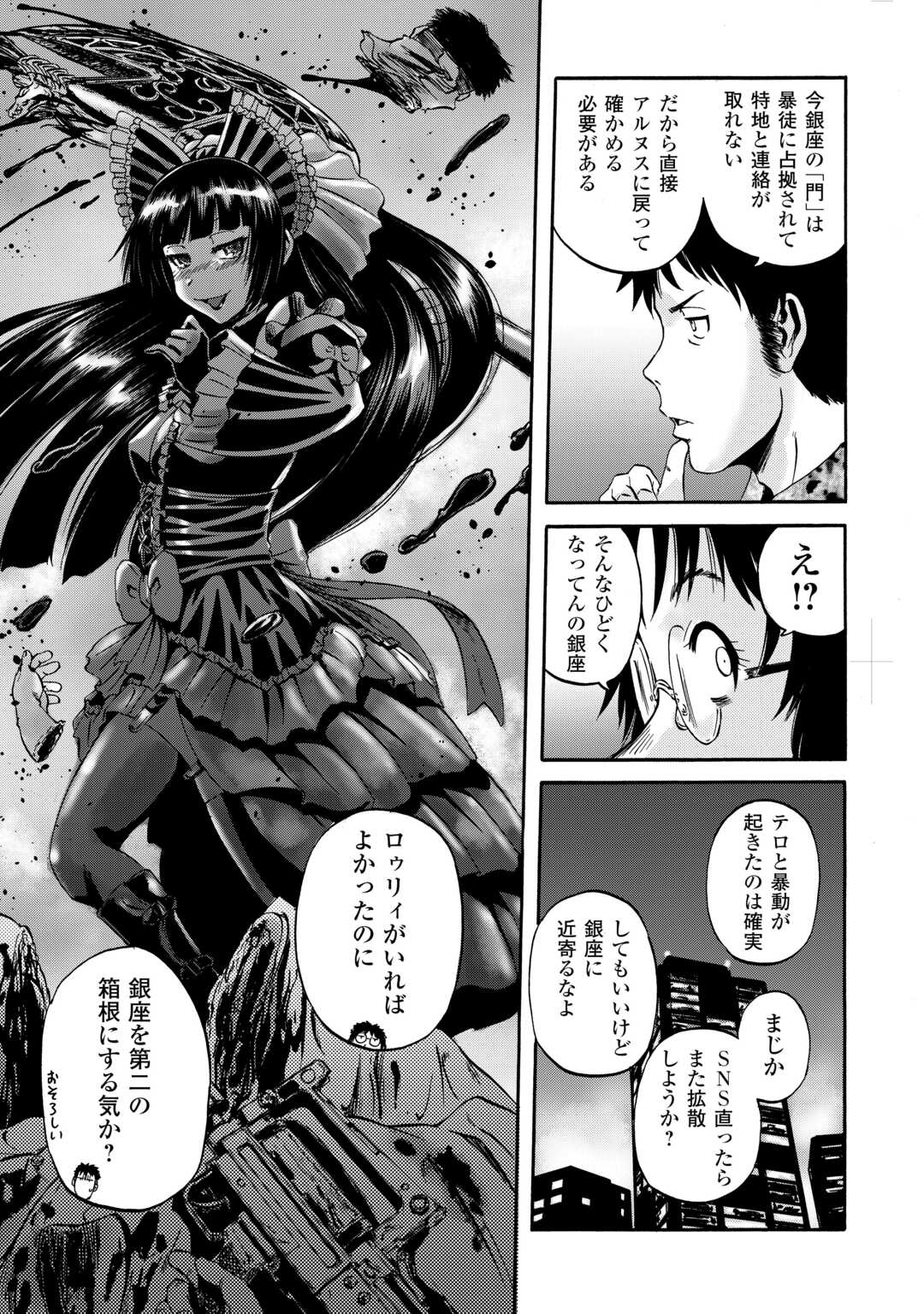 Gate - Jietai Kare no Chi nite, Kaku Tatakeri Chap 135 - Next Chap 136