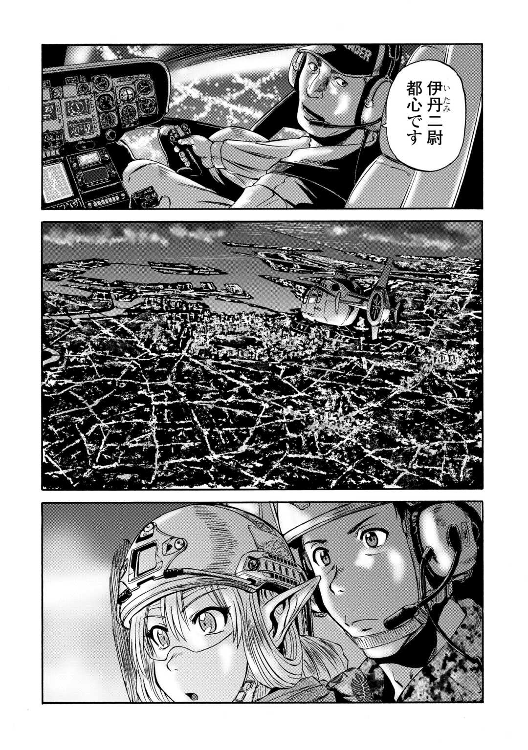 Gate - Jietai Kare no Chi nite, Kaku Tatakeri Chap 136 - Next Chap 137