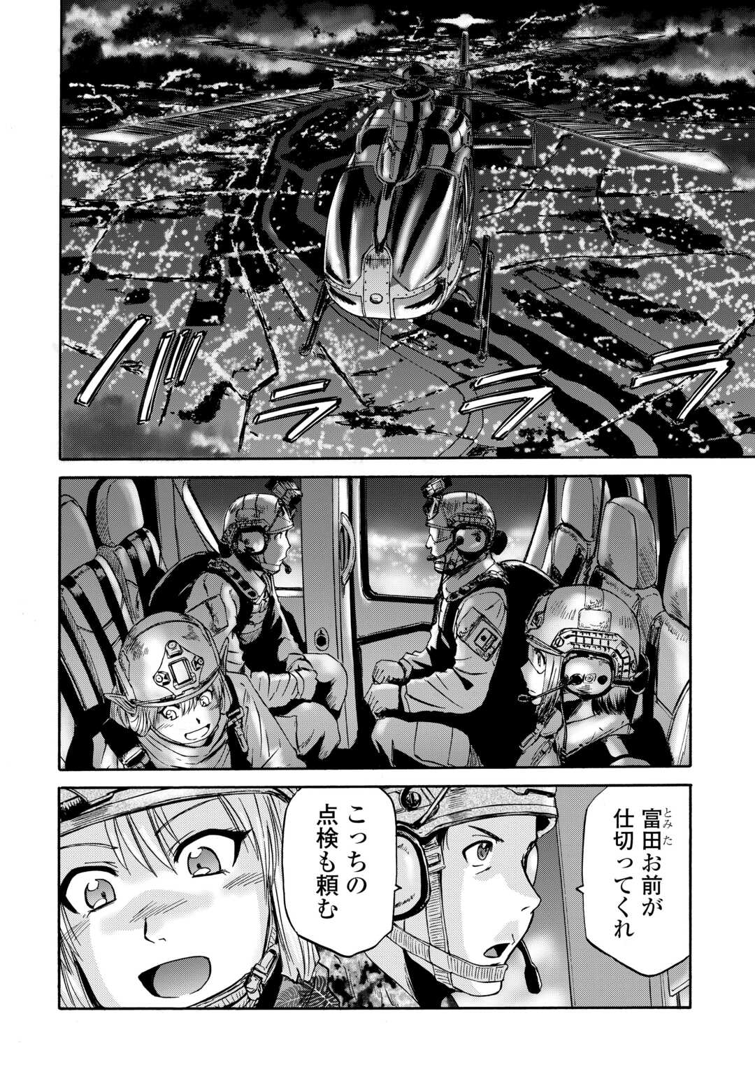 Gate - Jietai Kare no Chi nite, Kaku Tatakeri Chap 136 - Next Chap 137