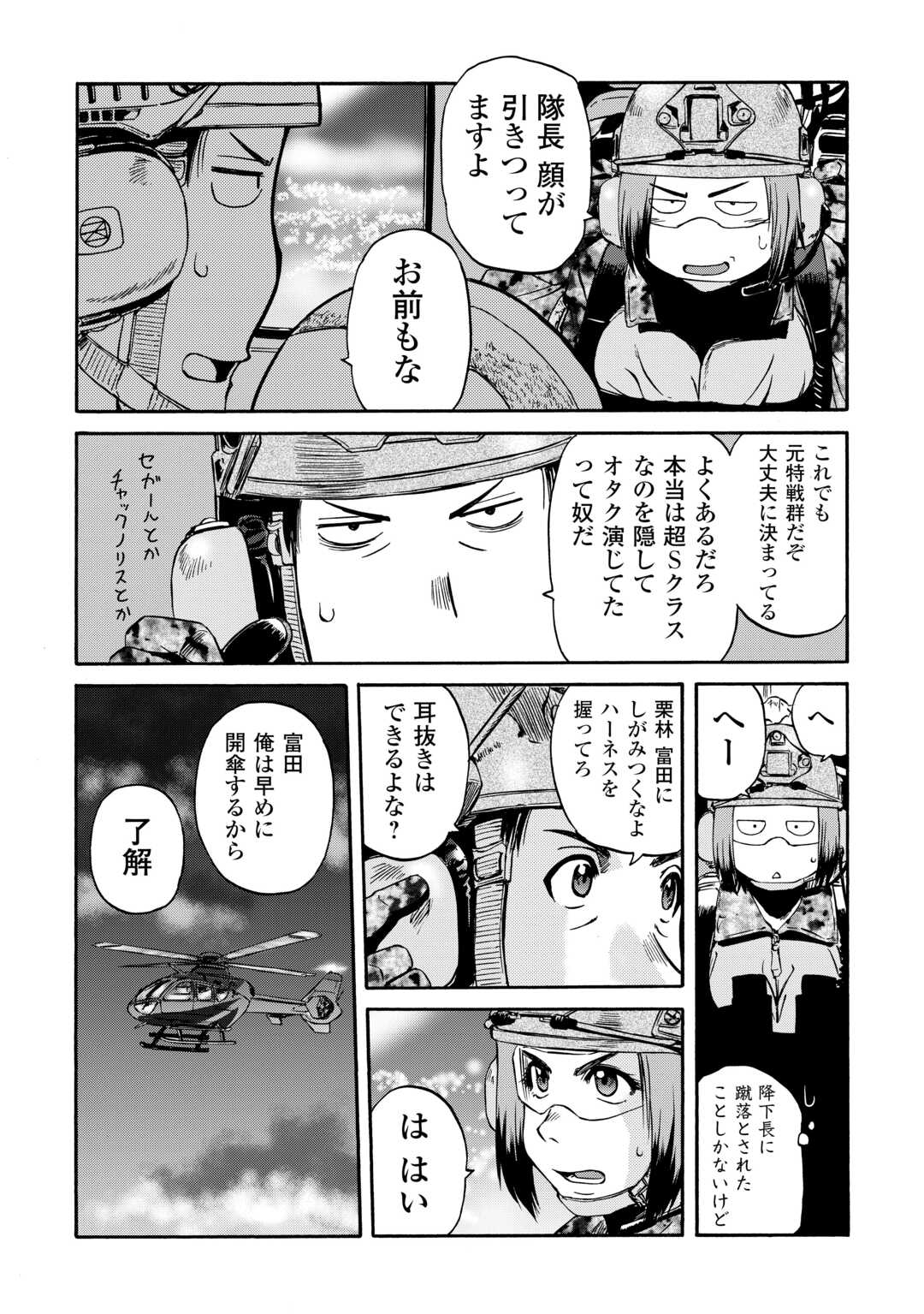 Gate - Jietai Kare no Chi nite, Kaku Tatakeri Chap 136 - Next Chap 137