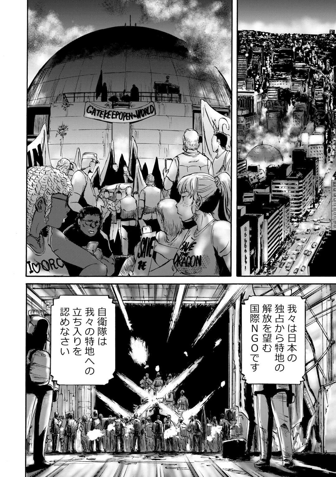 Gate - Jietai Kare no Chi nite, Kaku Tatakeri Chap 136 - Next Chap 137