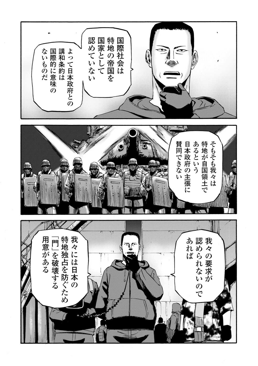 Gate - Jietai Kare no Chi nite, Kaku Tatakeri Chap 136 - Next Chap 137