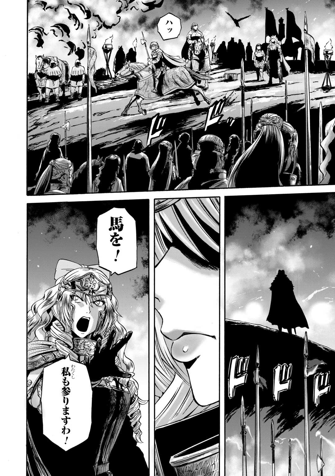 Gate - Jietai Kare no Chi nite, Kaku Tatakeri Chap 136 - Next Chap 137