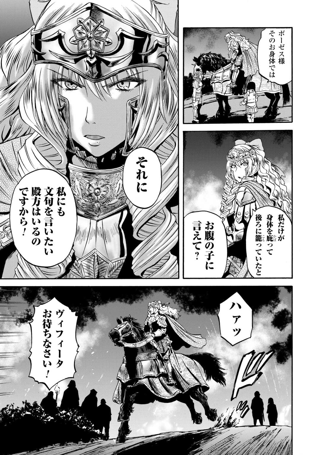 Gate - Jietai Kare no Chi nite, Kaku Tatakeri Chap 136 - Next Chap 137