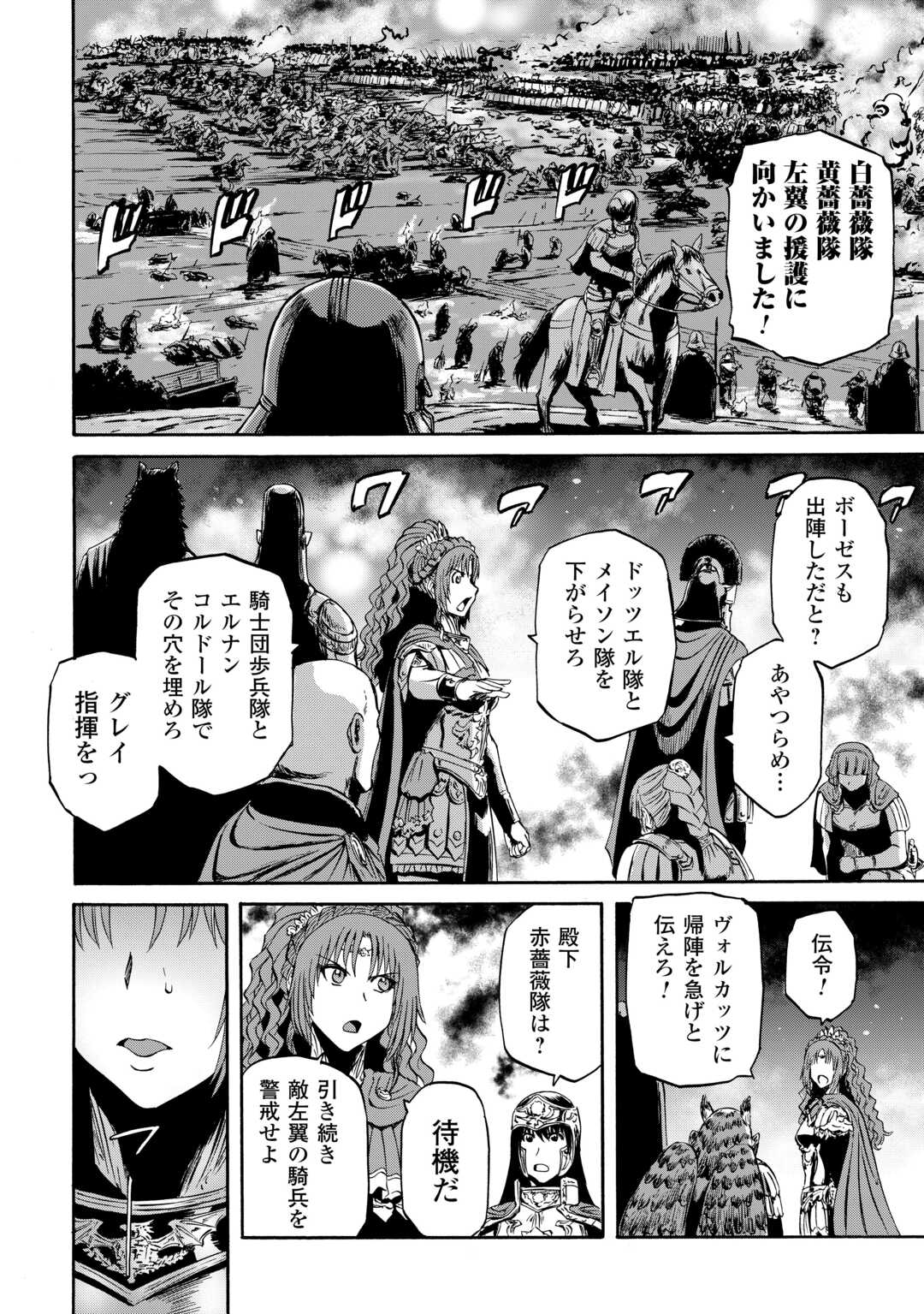 Gate - Jietai Kare no Chi nite, Kaku Tatakeri Chap 136 - Next Chap 137