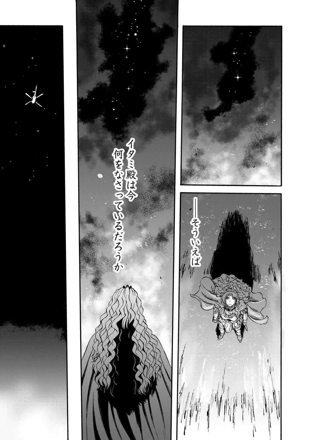 Gate - Jietai Kare no Chi nite, Kaku Tatakeri Chap 136 - Next Chap 137