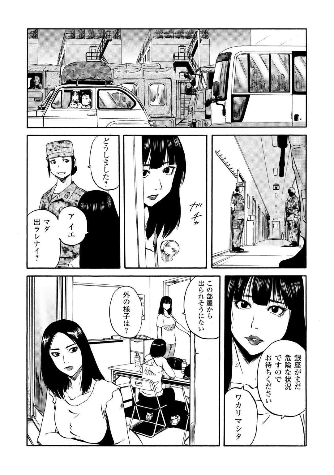 Gate - Jietai Kare no Chi nite, Kaku Tatakeri Chap 136 - Next Chap 137
