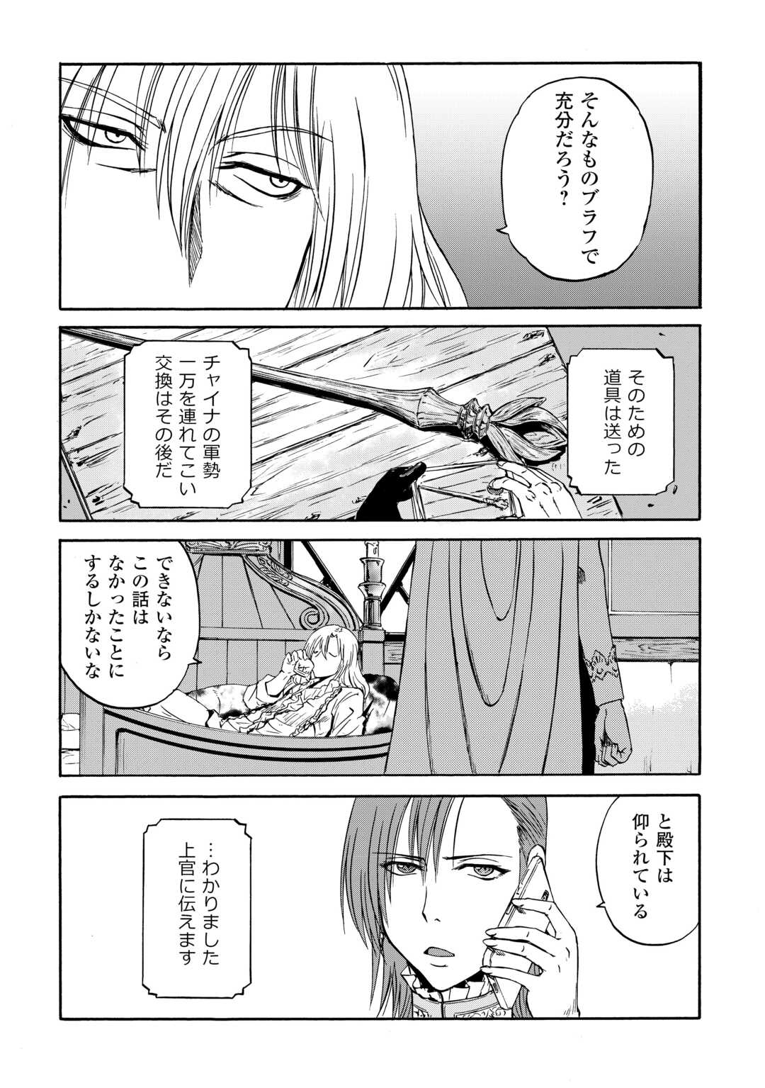 Gate - Jietai Kare no Chi nite, Kaku Tatakeri Chap 136 - Next Chap 137