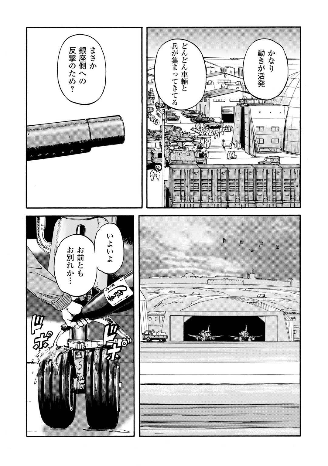 Gate - Jietai Kare no Chi nite, Kaku Tatakeri Chap 136 - Next Chap 137