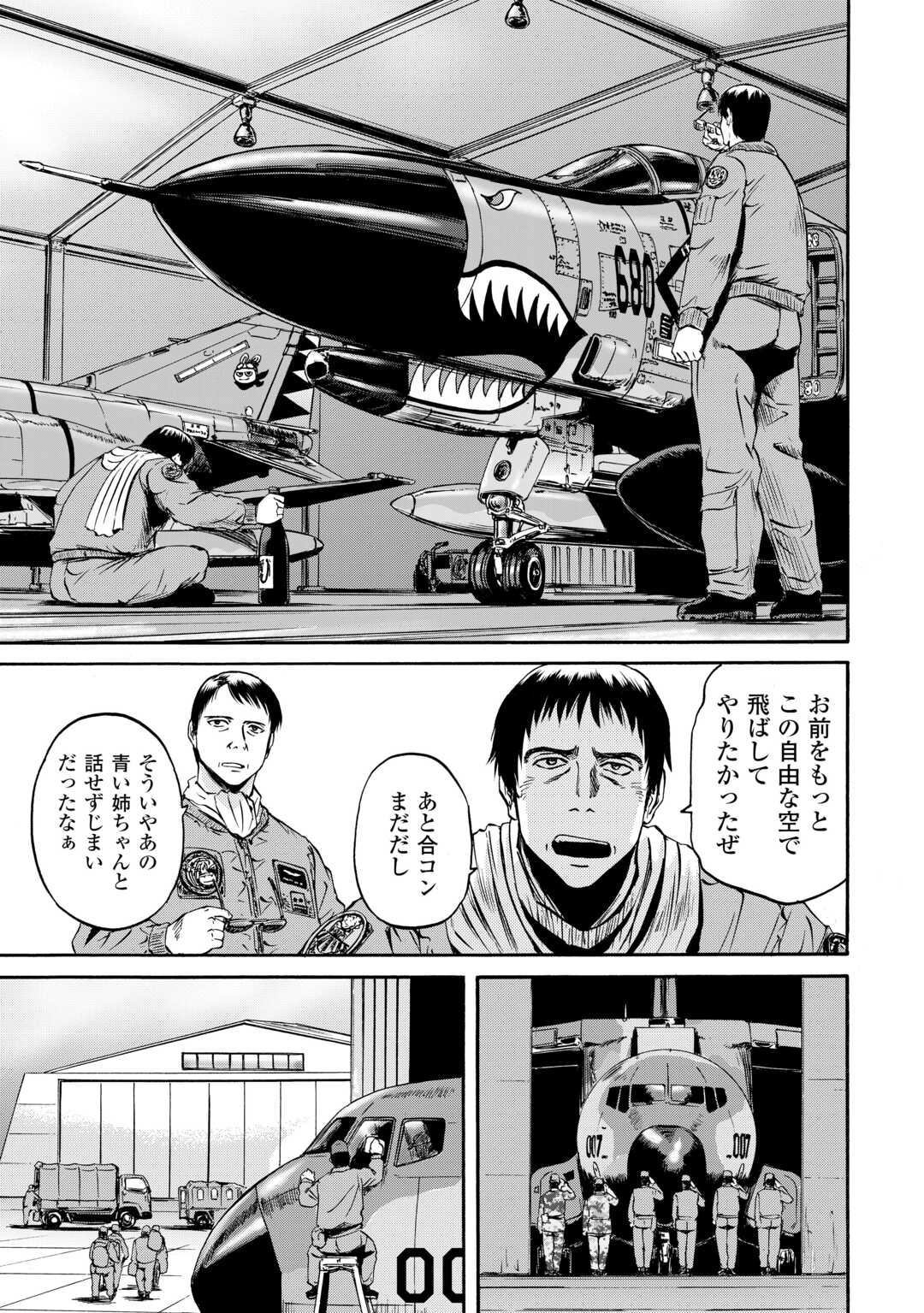 Gate - Jietai Kare no Chi nite, Kaku Tatakeri Chap 136 - Next Chap 137