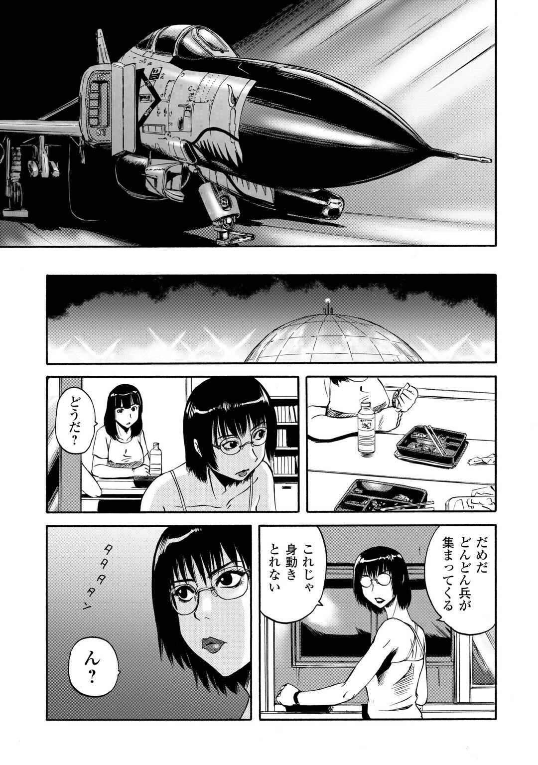 Gate - Jietai Kare no Chi nite, Kaku Tatakeri Chap 136 - Next Chap 137