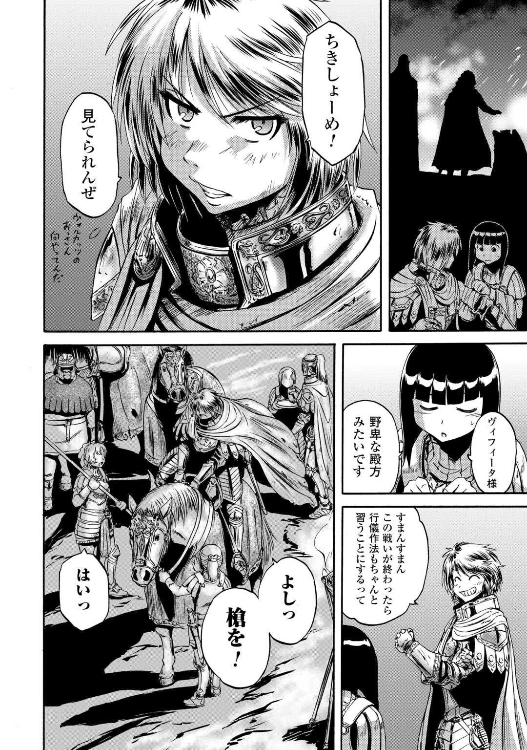 Gate - Jietai Kare no Chi nite, Kaku Tatakeri Chap 136 - Next Chap 137