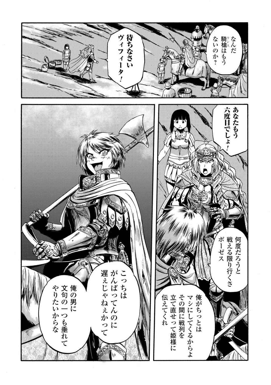 Gate - Jietai Kare no Chi nite, Kaku Tatakeri Chap 136 - Next Chap 137