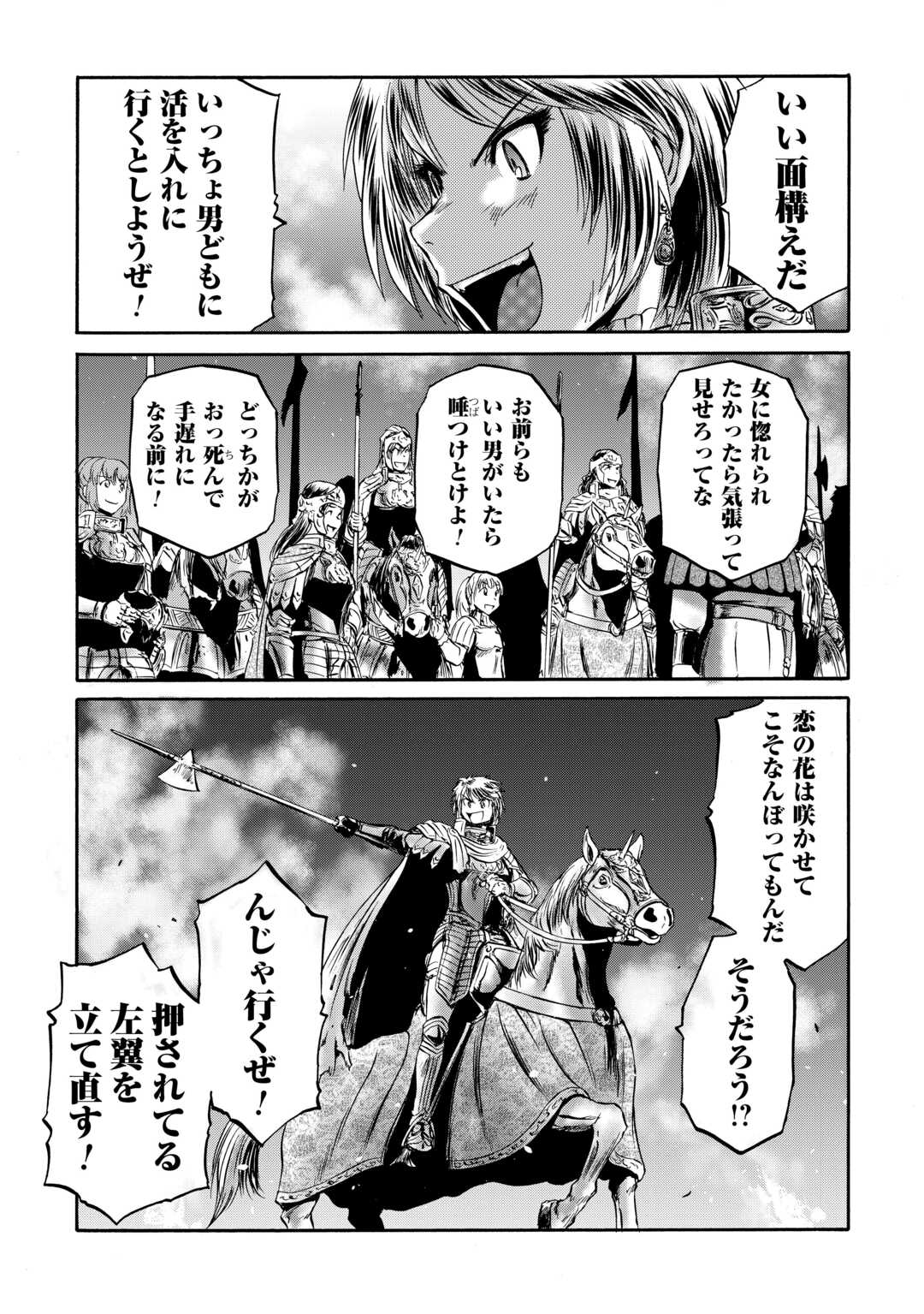 Gate - Jietai Kare no Chi nite, Kaku Tatakeri Chap 136 - Next Chap 137